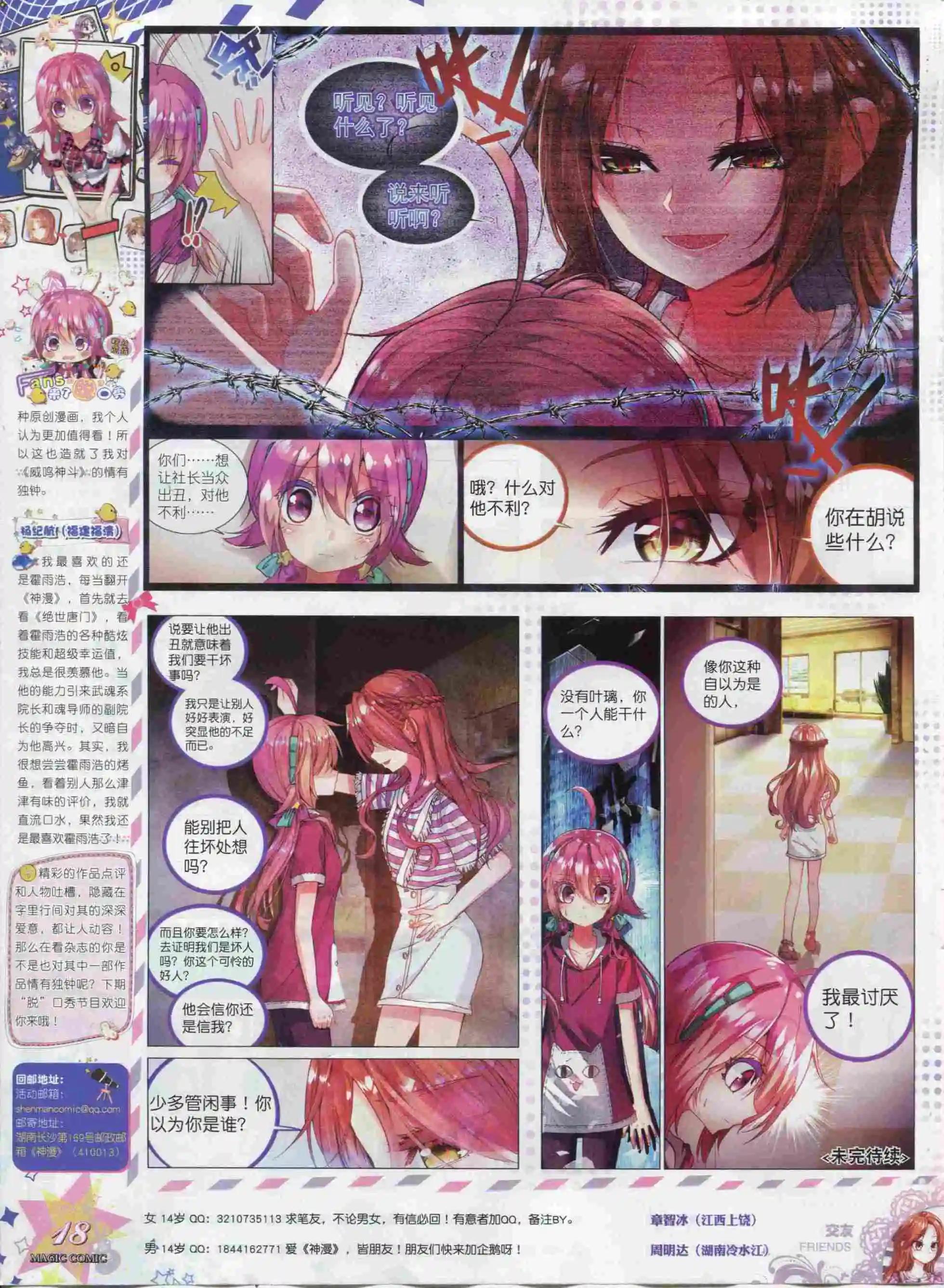 第63期 全本(1/2)-第62话