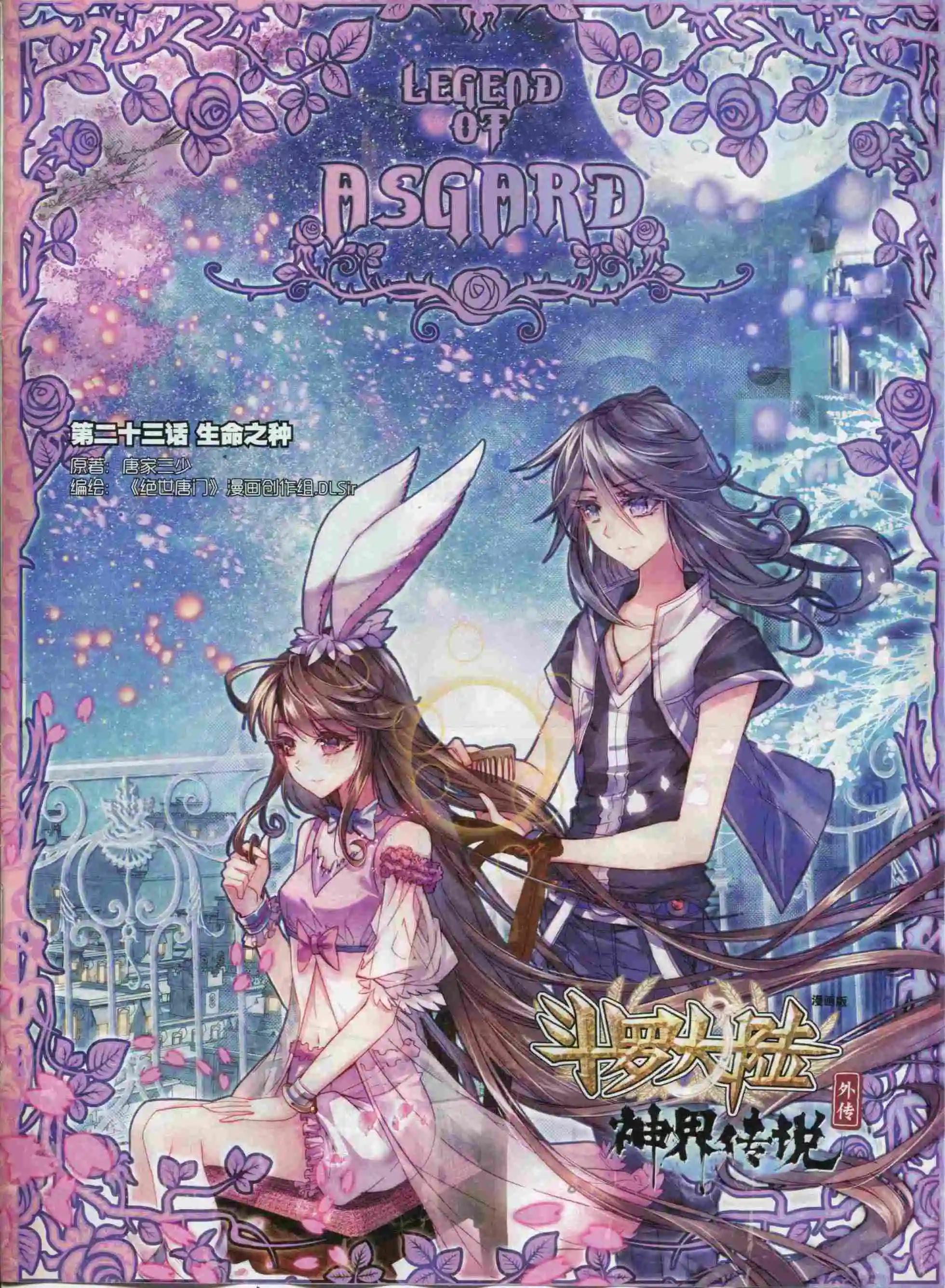 第63期 全本(1/2)-第62话