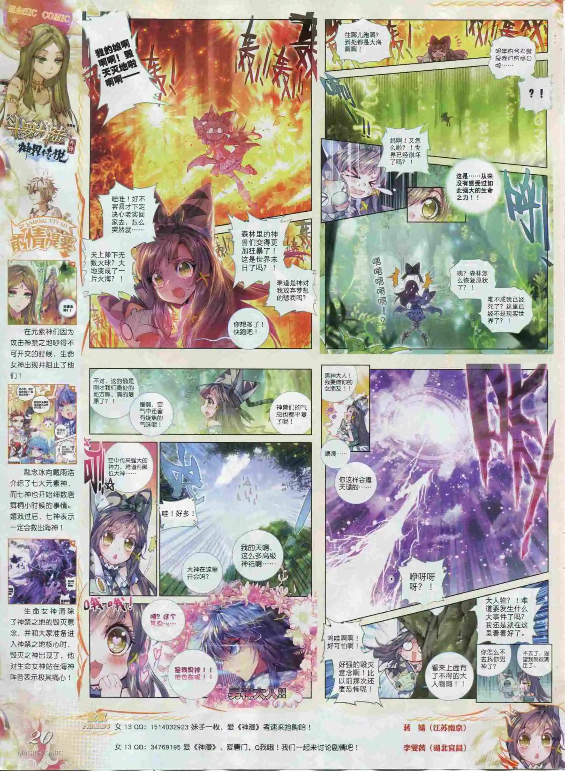 第63期 全本(1/2)-第62话