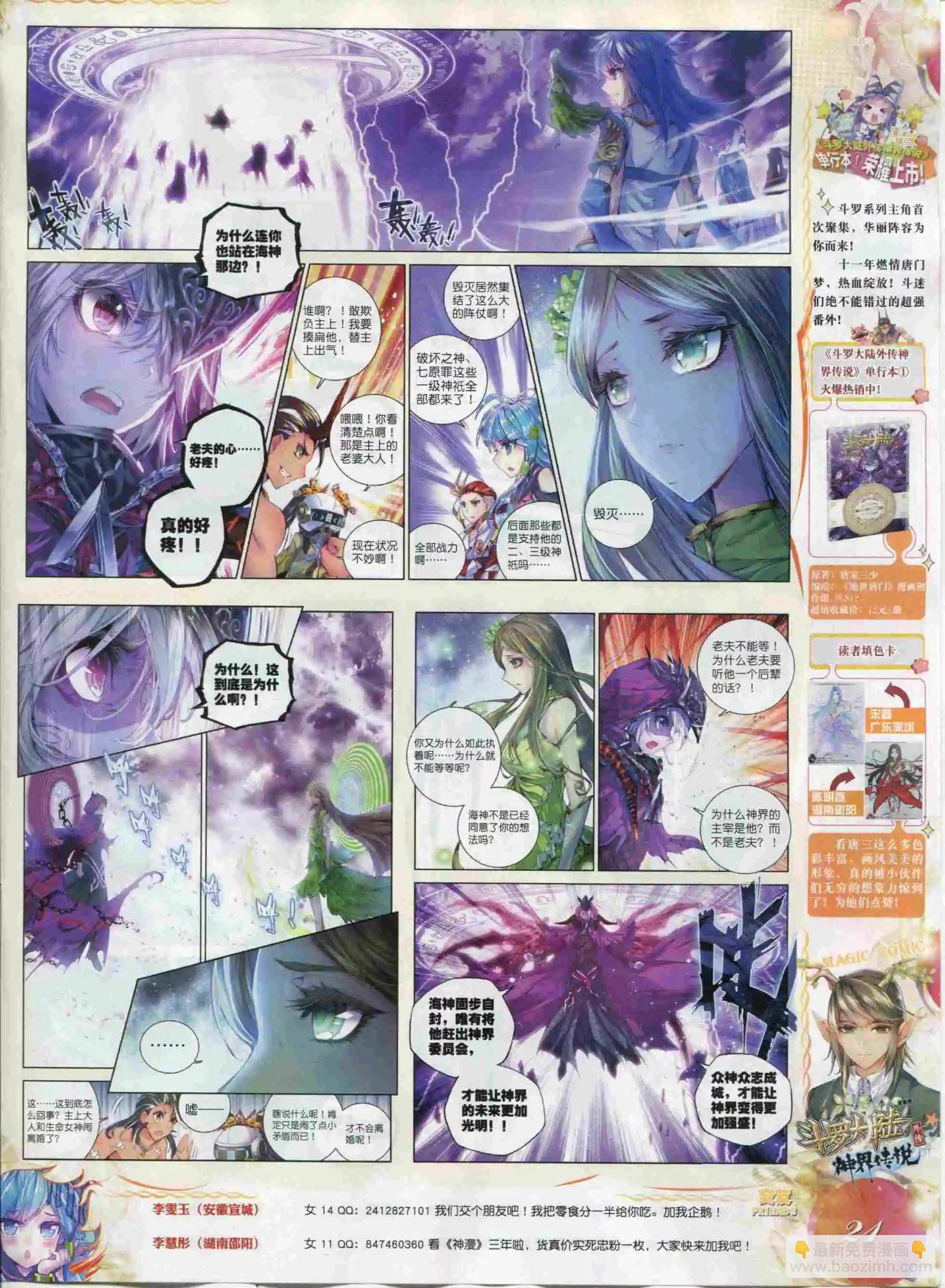 第63期 全本(1/2)-第62话