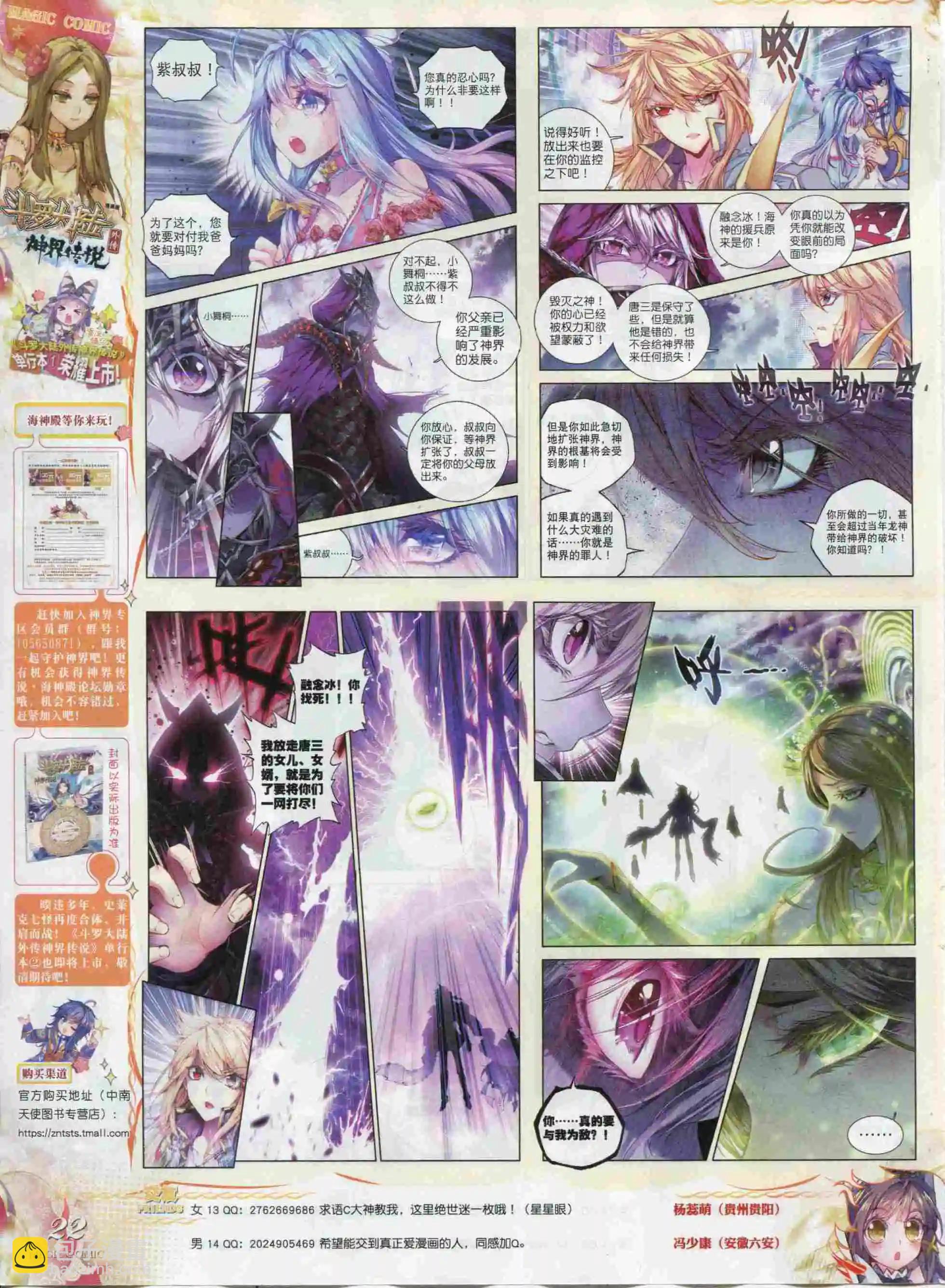 第63期 全本(1/2)-第62话