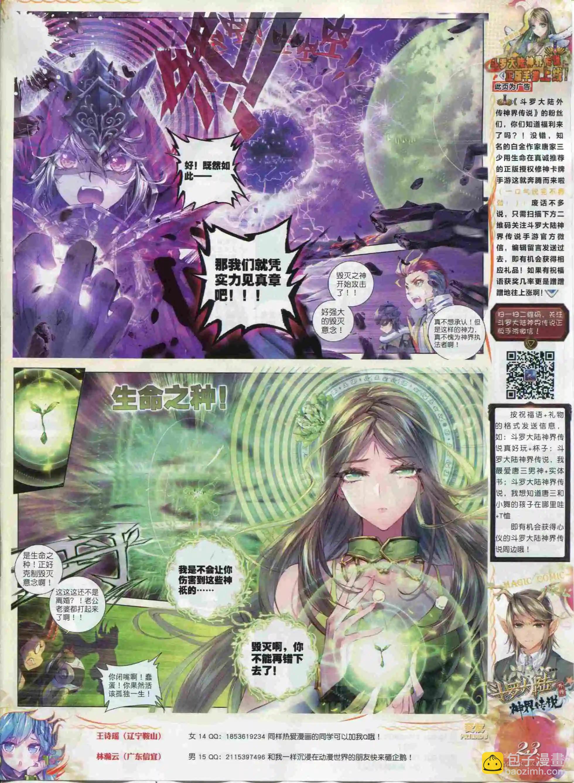 第63期 全本(1/2)-第62话