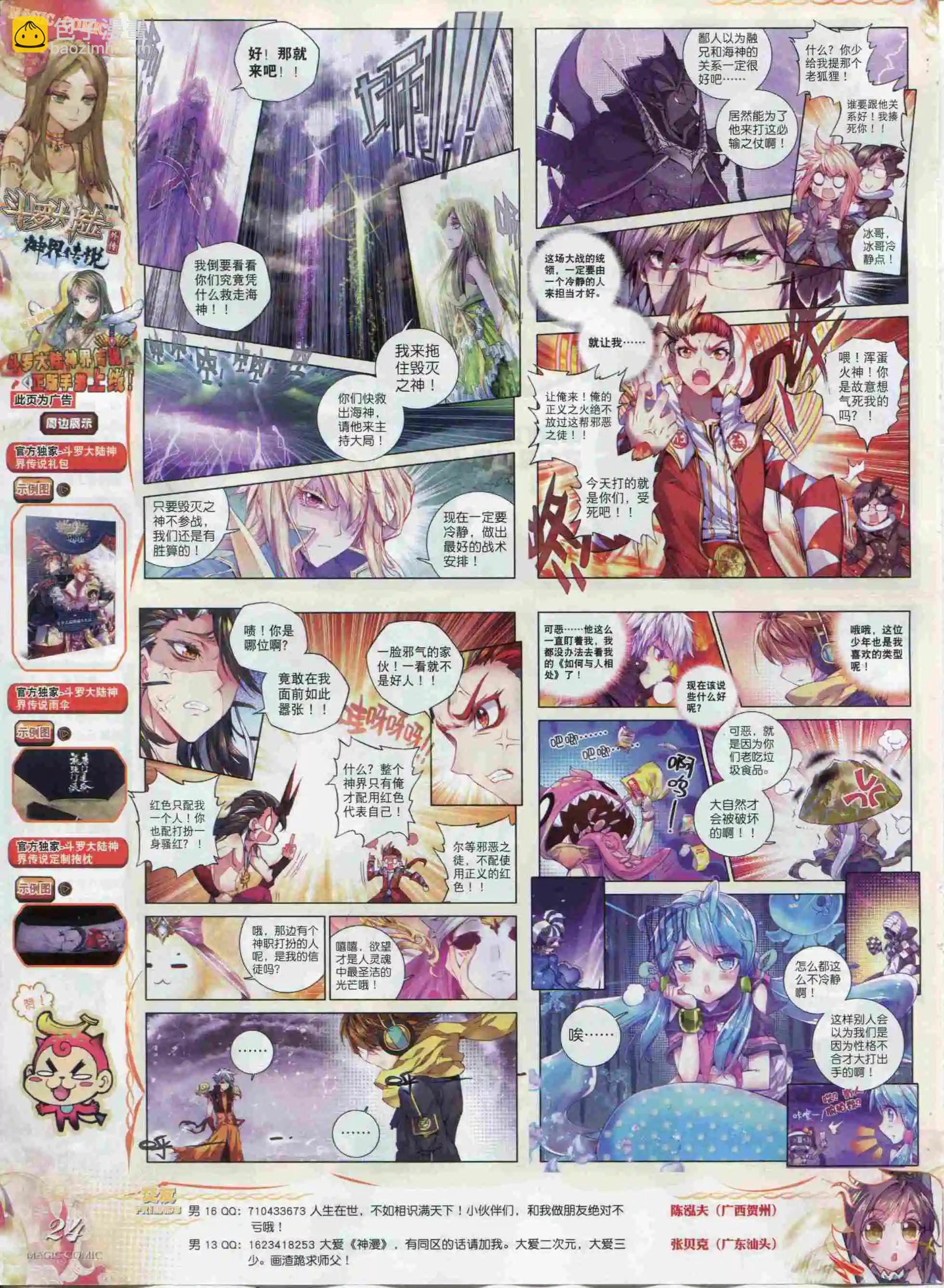 第63期 全本(1/2)-第62话