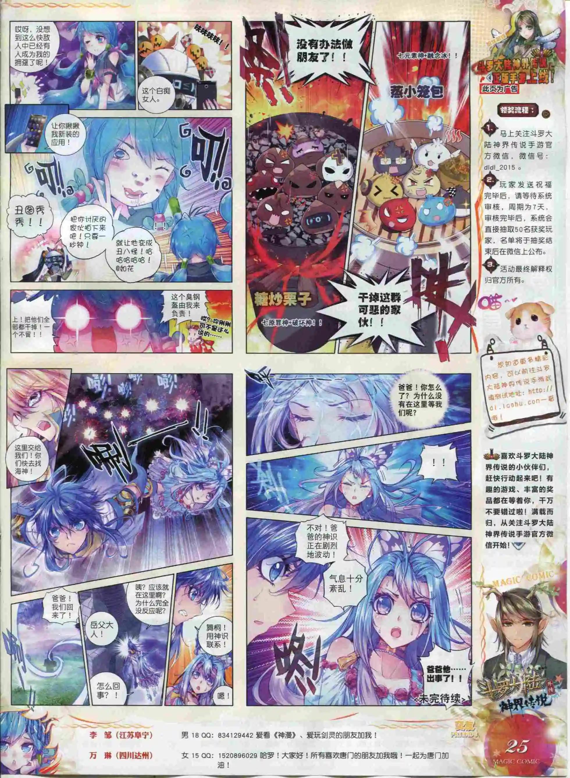 第63期 全本(1/2)-第62话