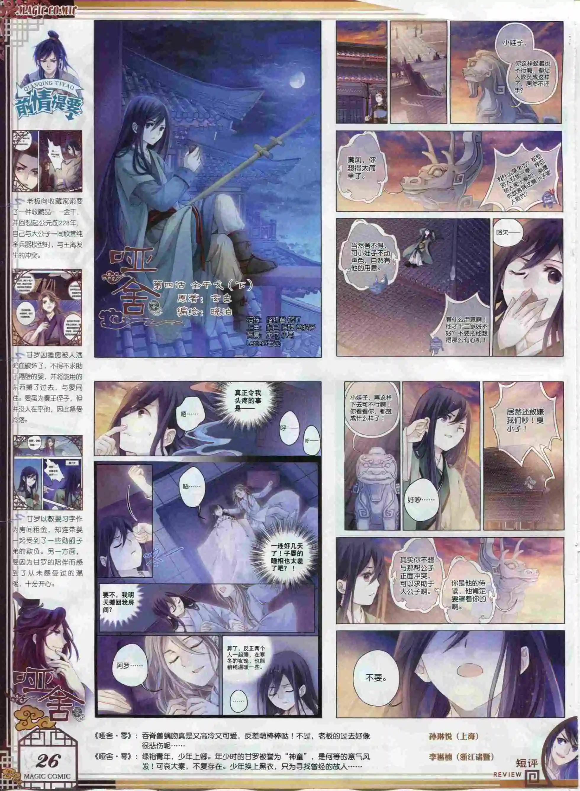 第63期 全本(1/2)-第62话