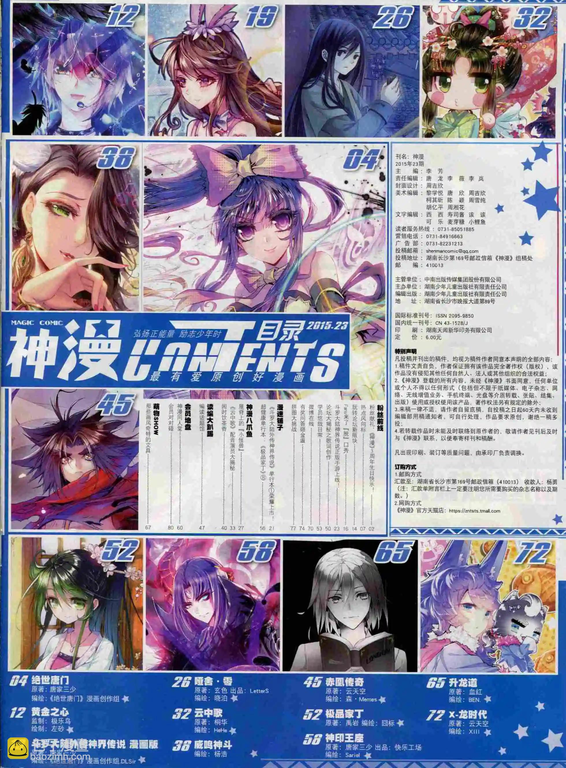 第63期 全本(1/2)-第62话