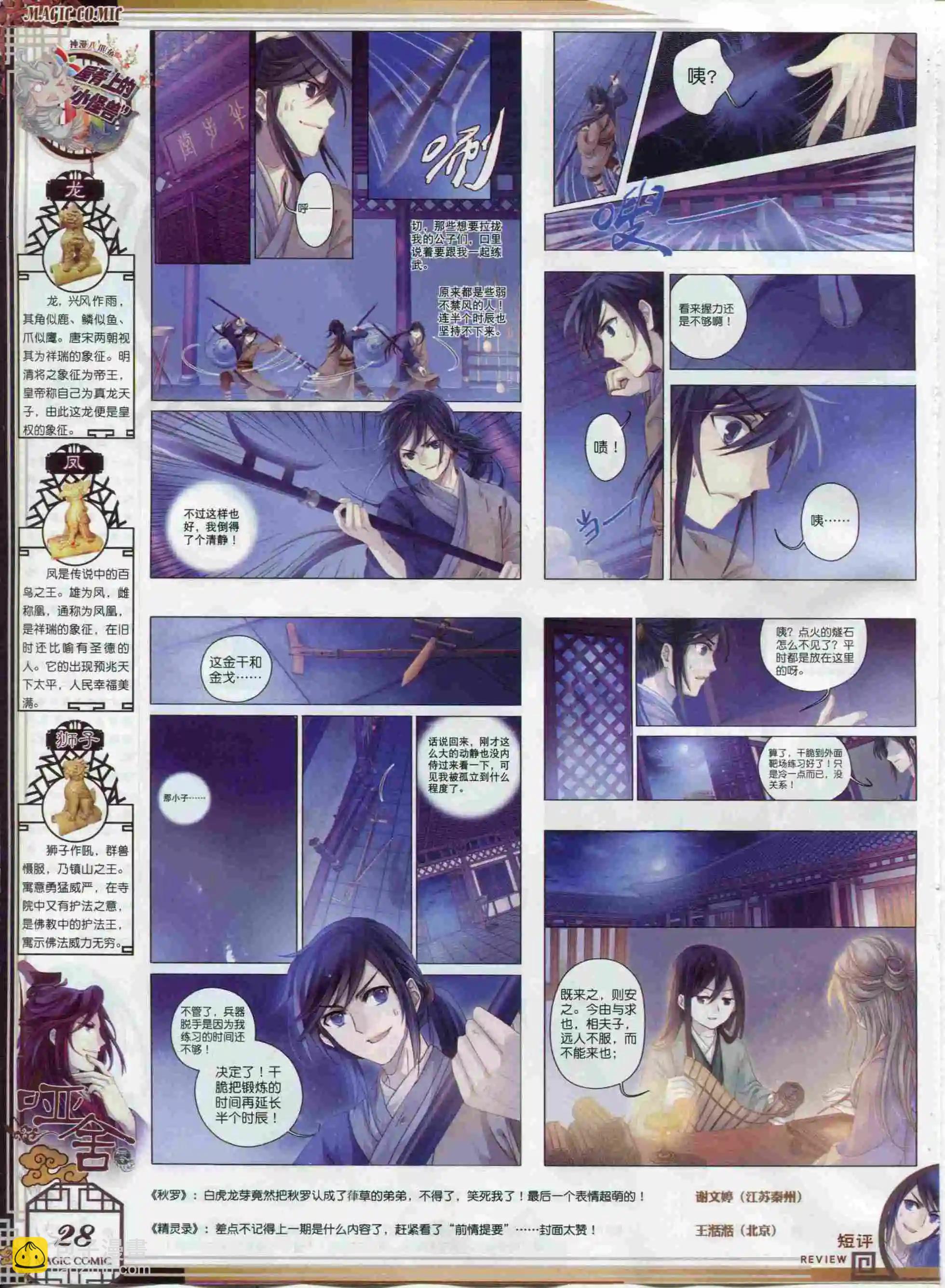 第63期 全本(1/2)-第62话