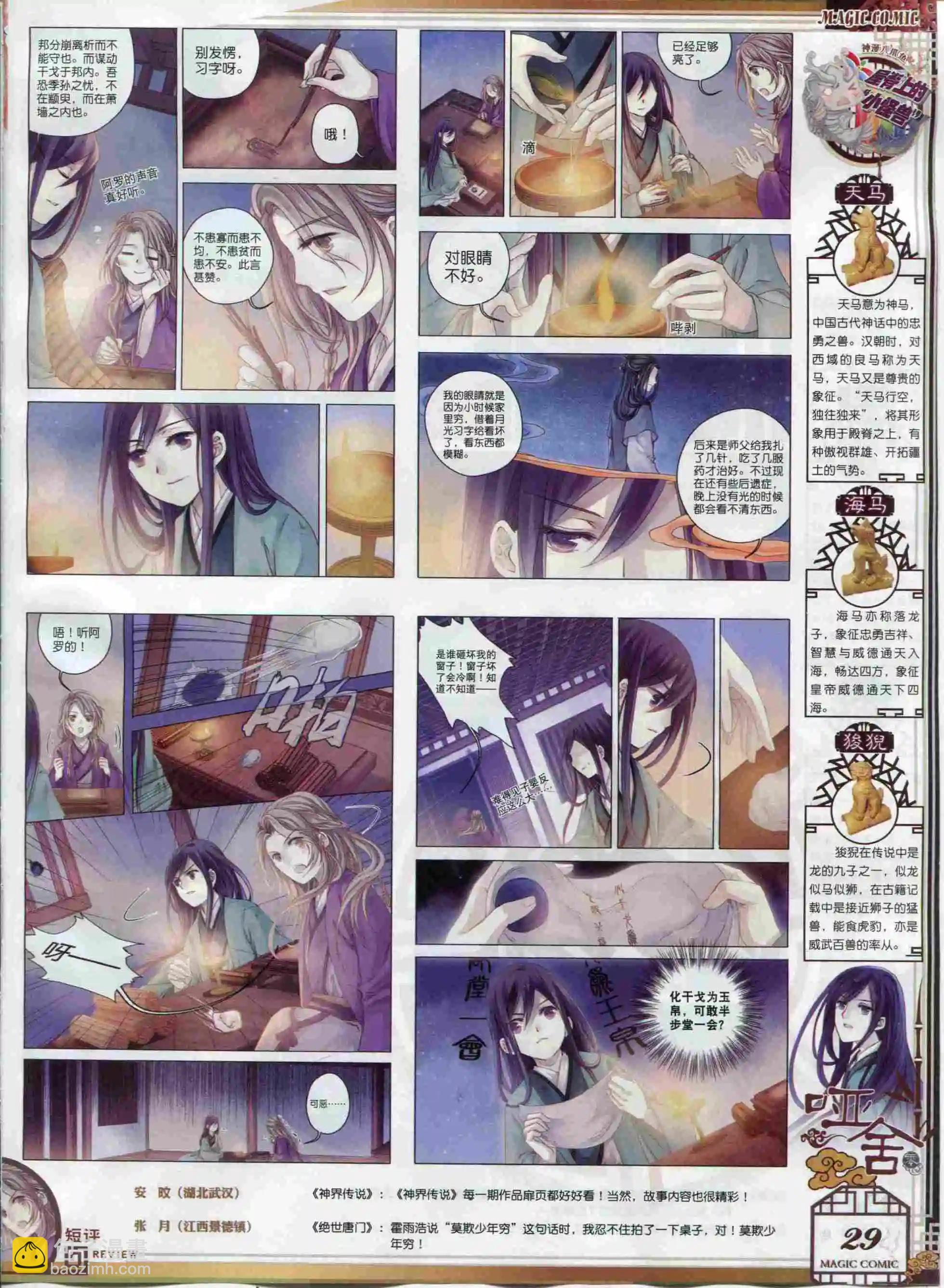 第63期 全本(1/2)-第62话