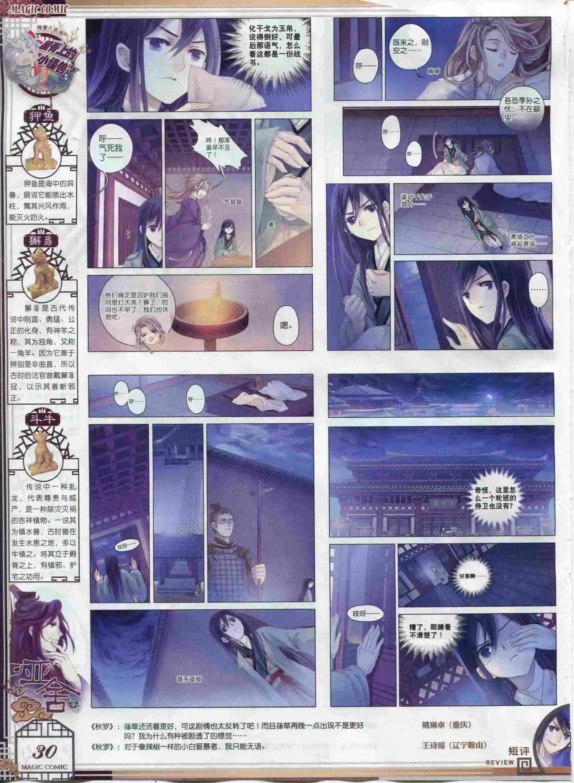 第63期 全本(1/2)-第62话