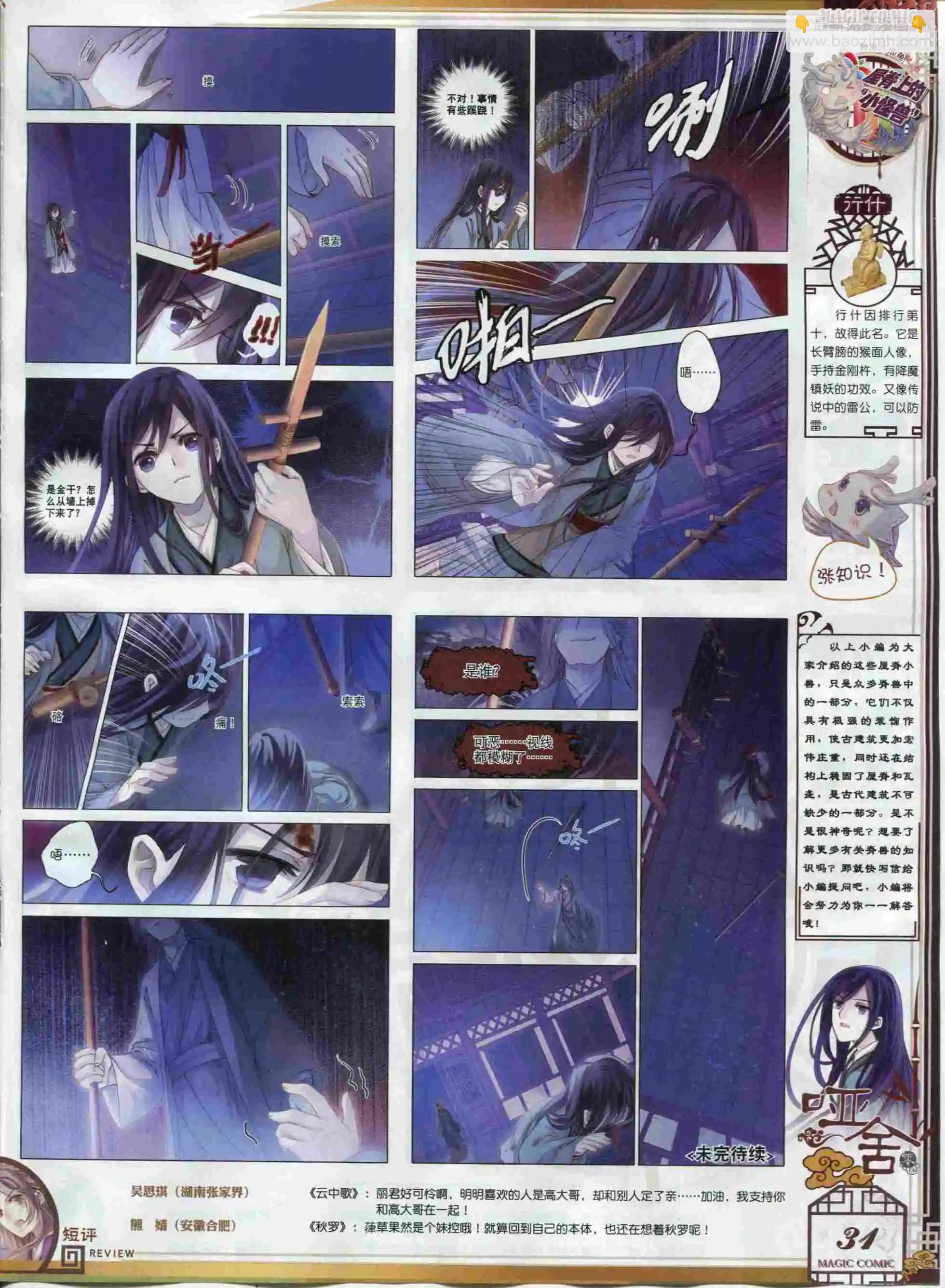 第63期 全本(1/2)-第62话