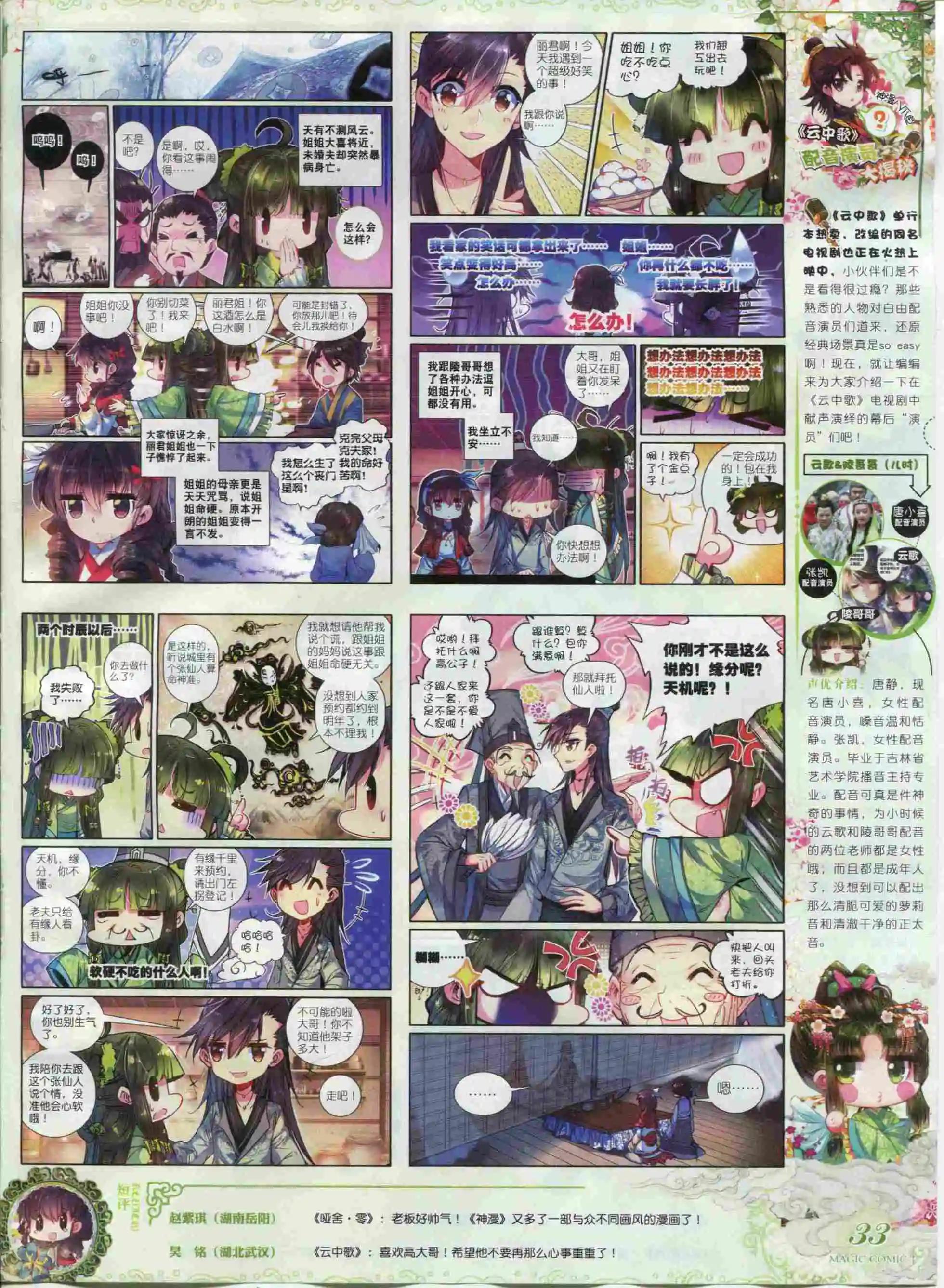 第63期 全本(1/2)-第62话