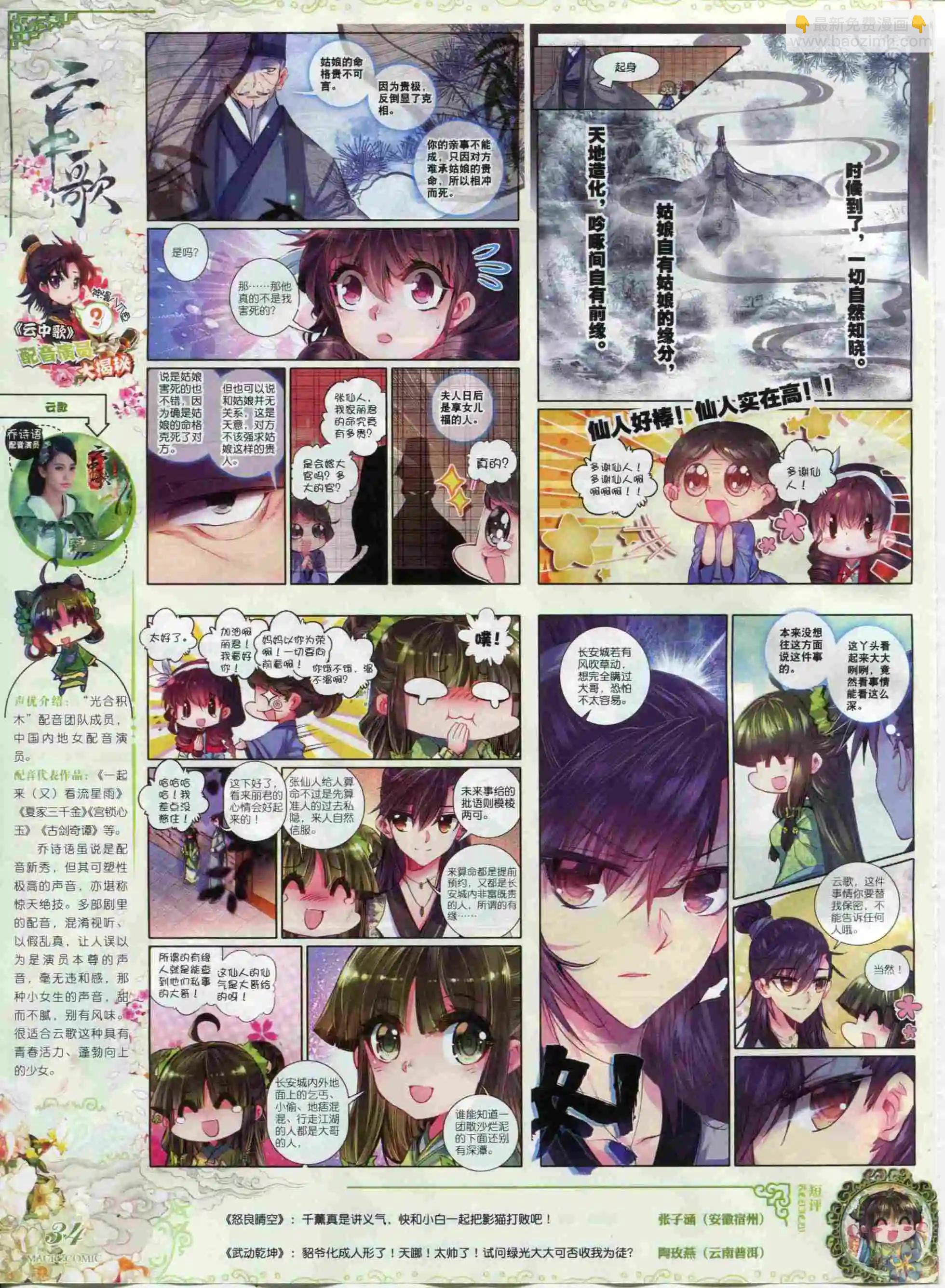 第63期 全本(1/2)-第62话