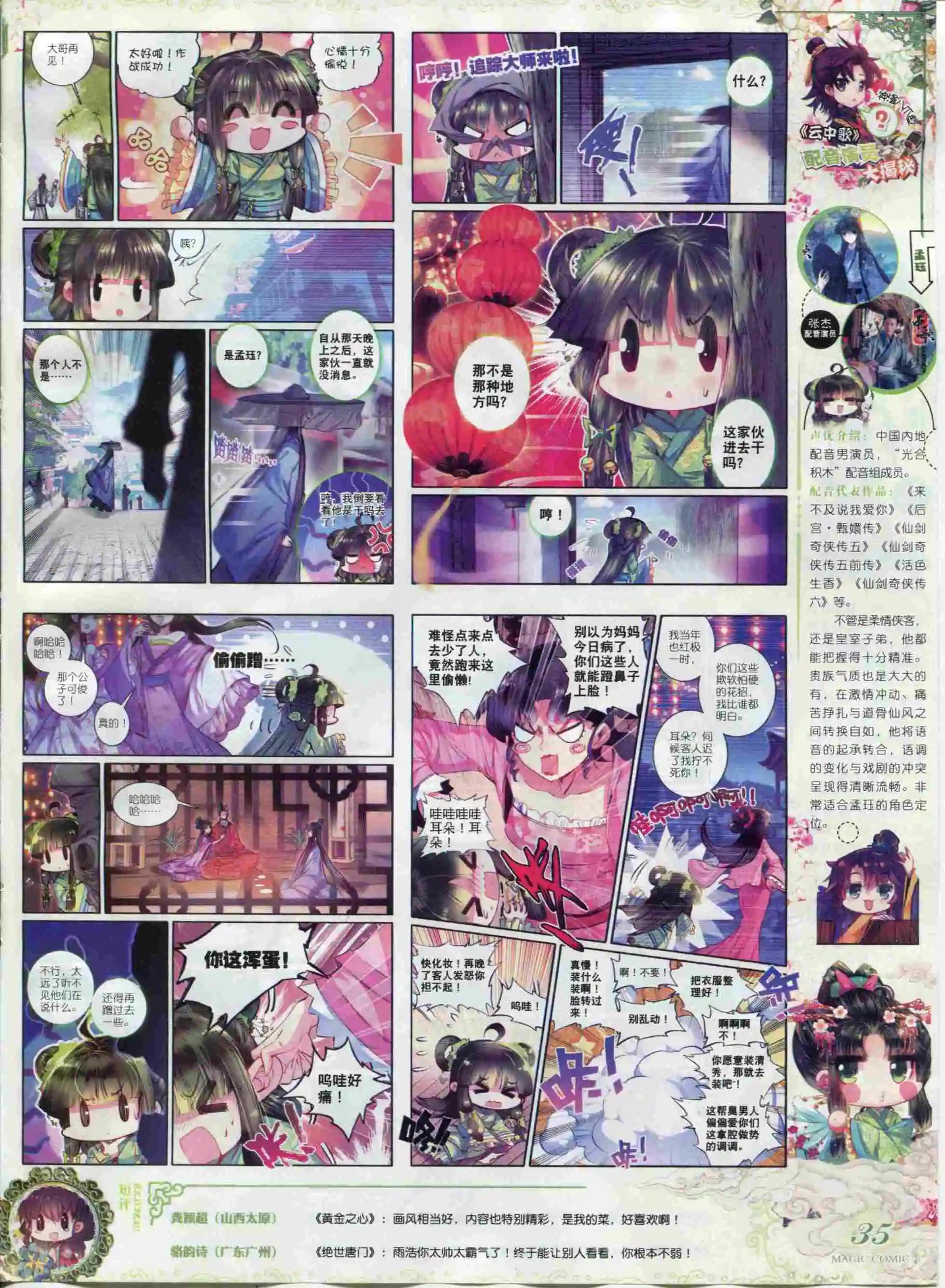 第63期 全本(1/2)-第62话