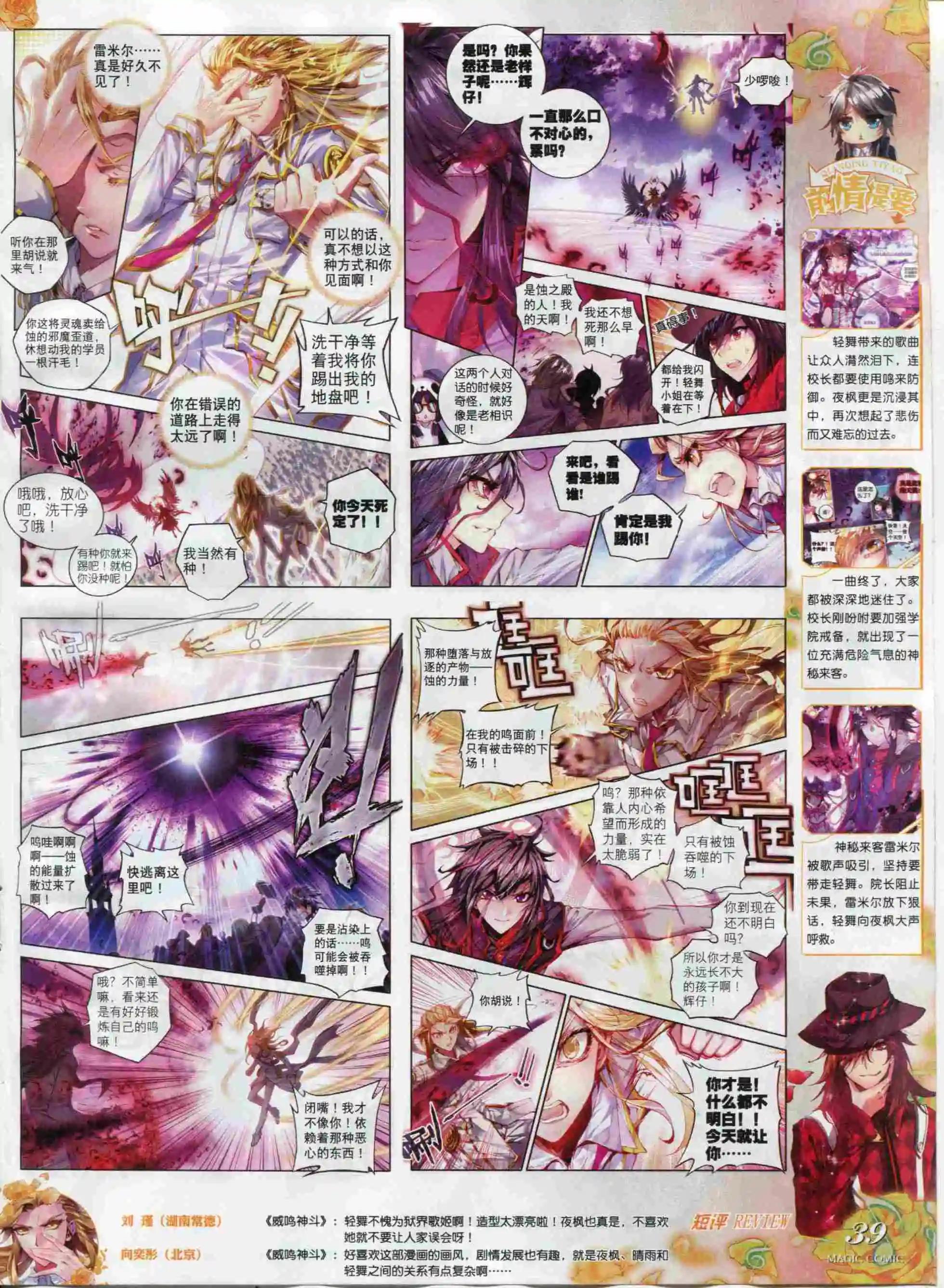 第63期 全本(1/2)-第62话