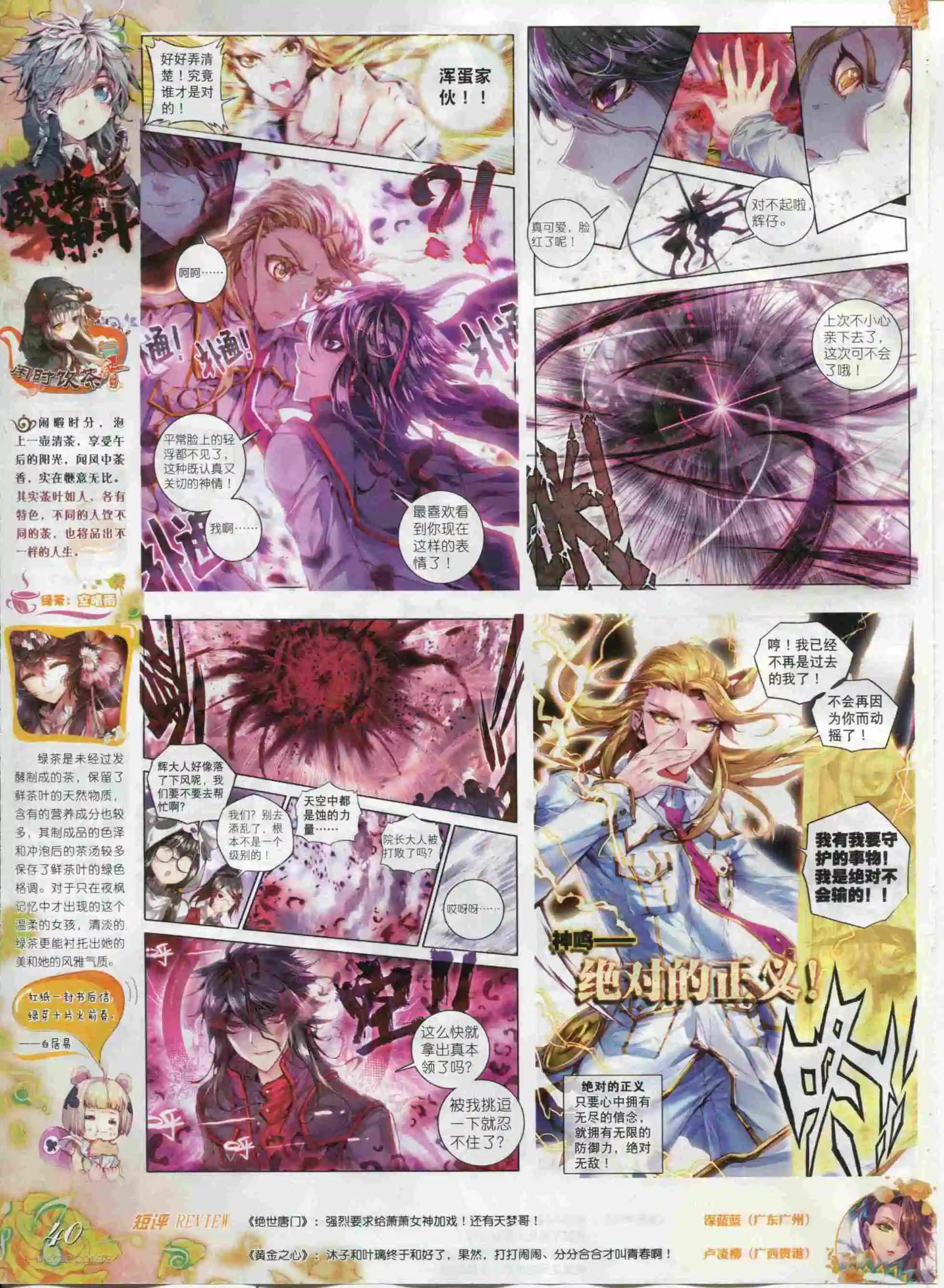 第63期 全本(1/2)-第62话