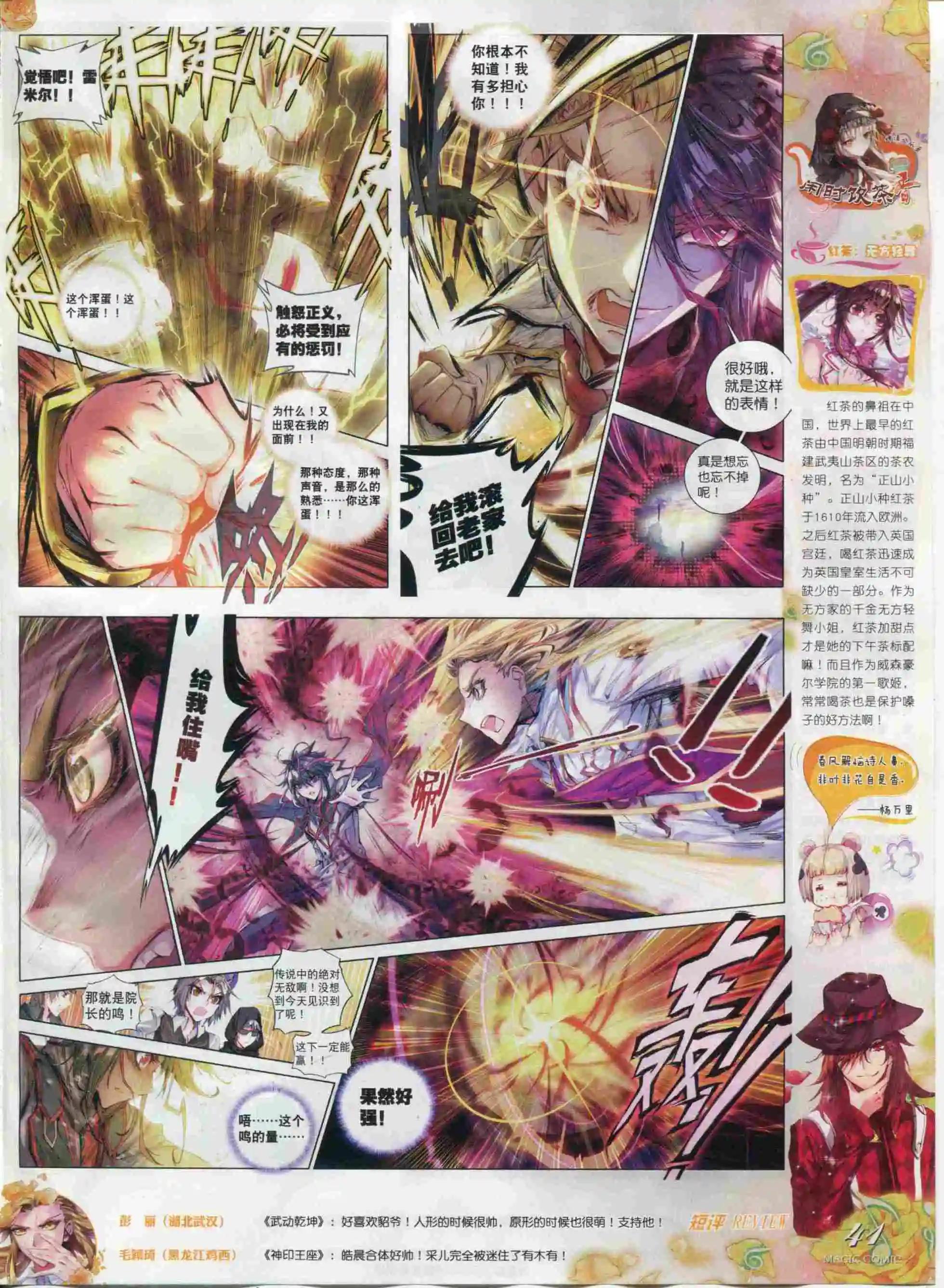 第63期 全本(1/2)-第62话