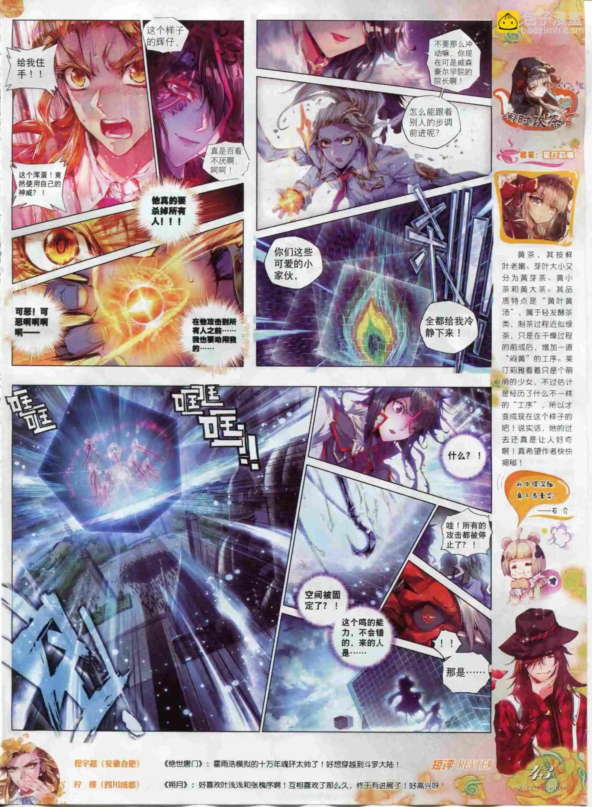 第63期 全本(1/2)-第62话