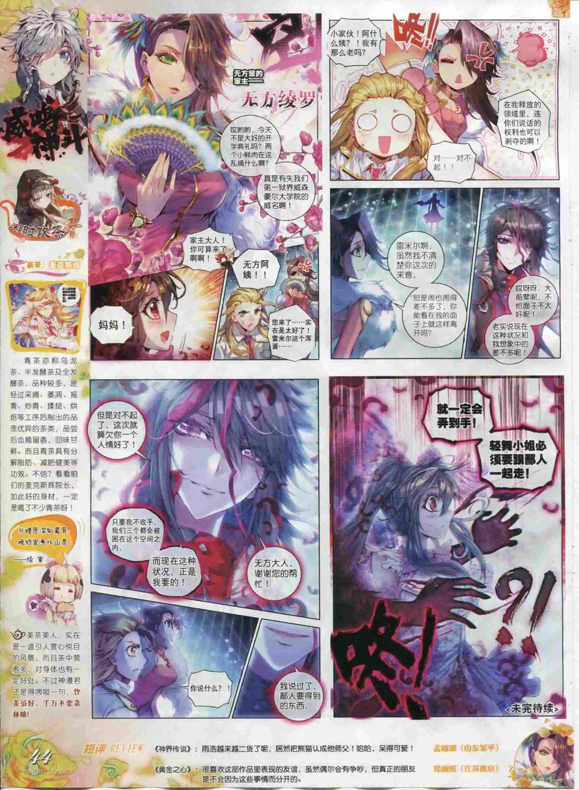 第63期 全本(1/2)-第62话