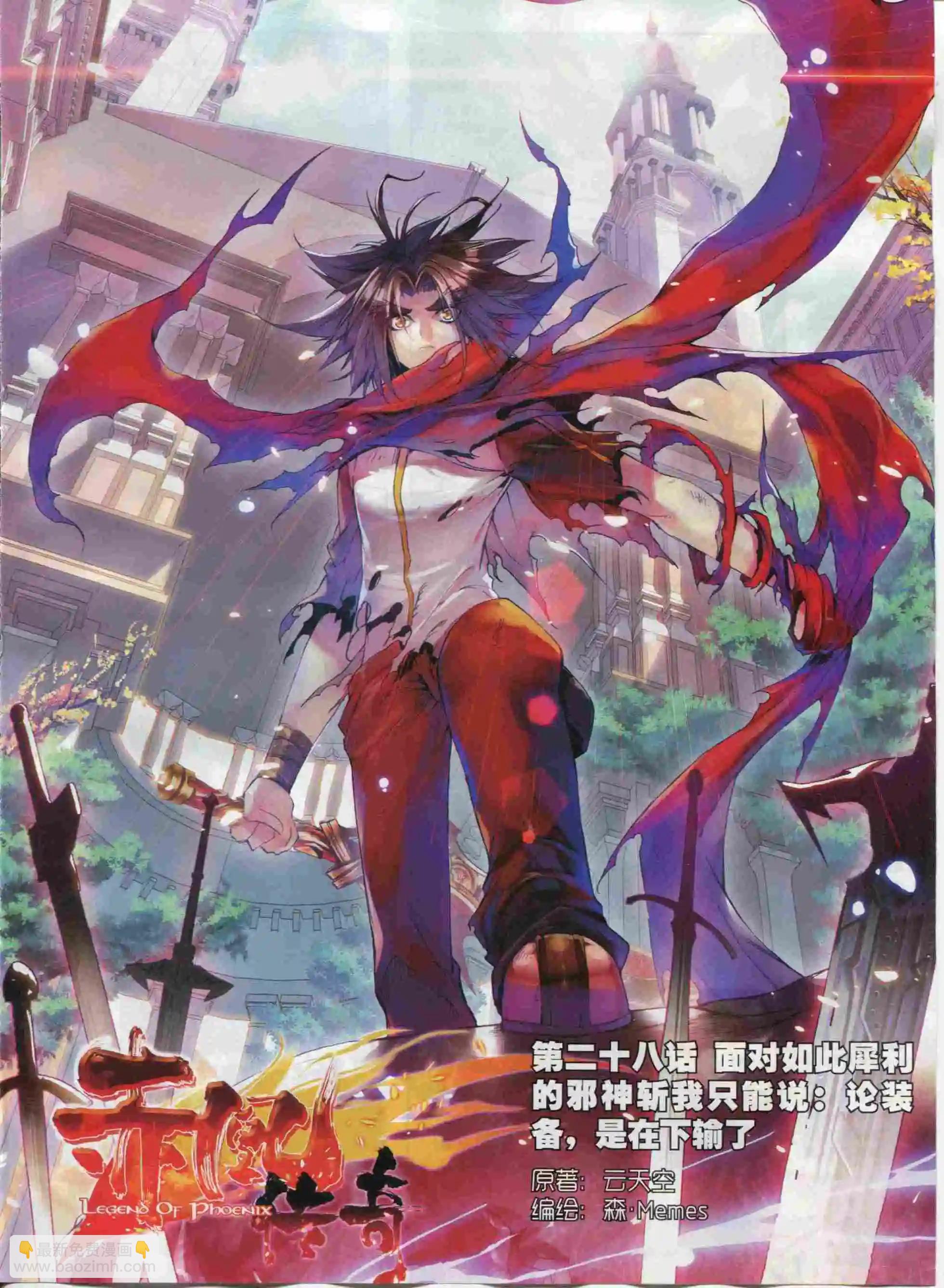 第63期 全本(1/2)-第62话