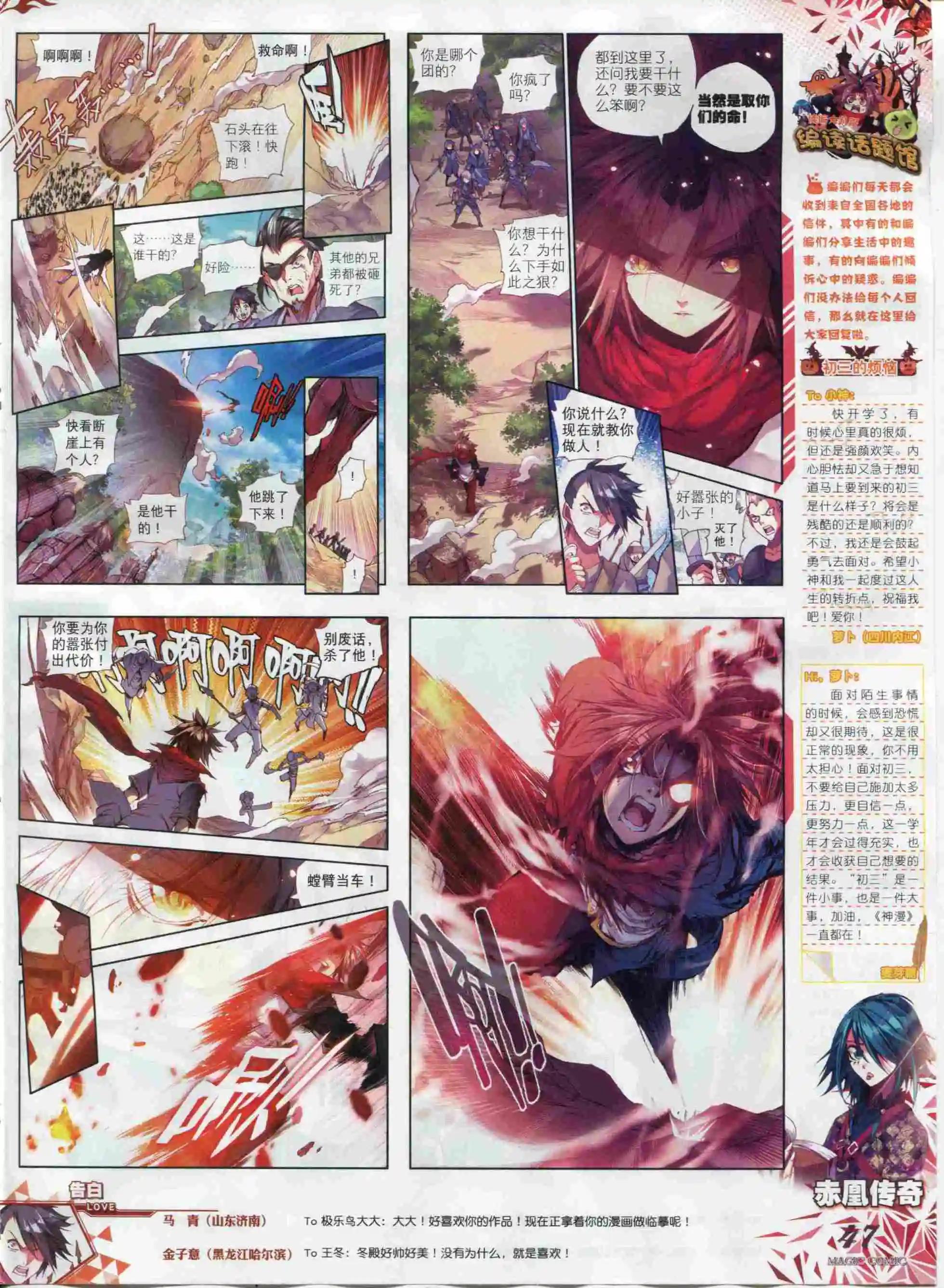 第63期 全本(1/2)-第62话