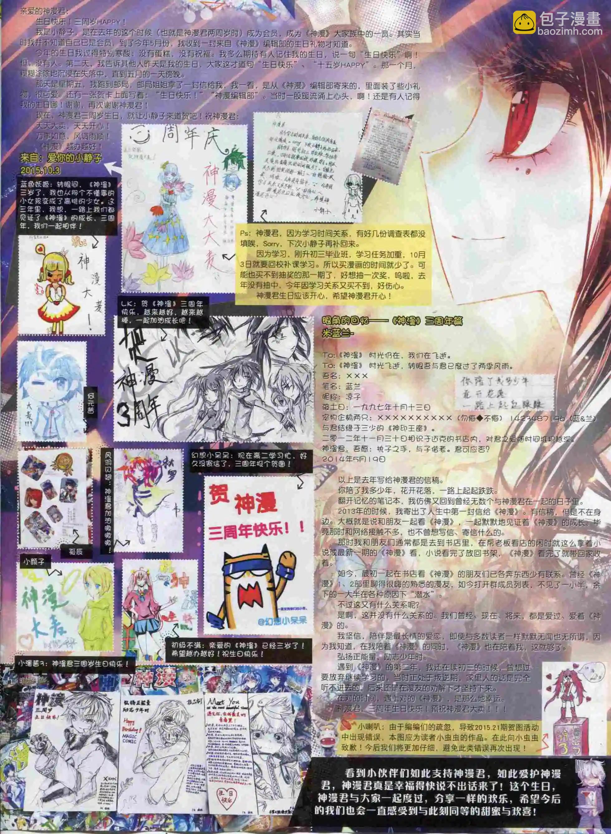 第63期 全本(1/2)-第62话