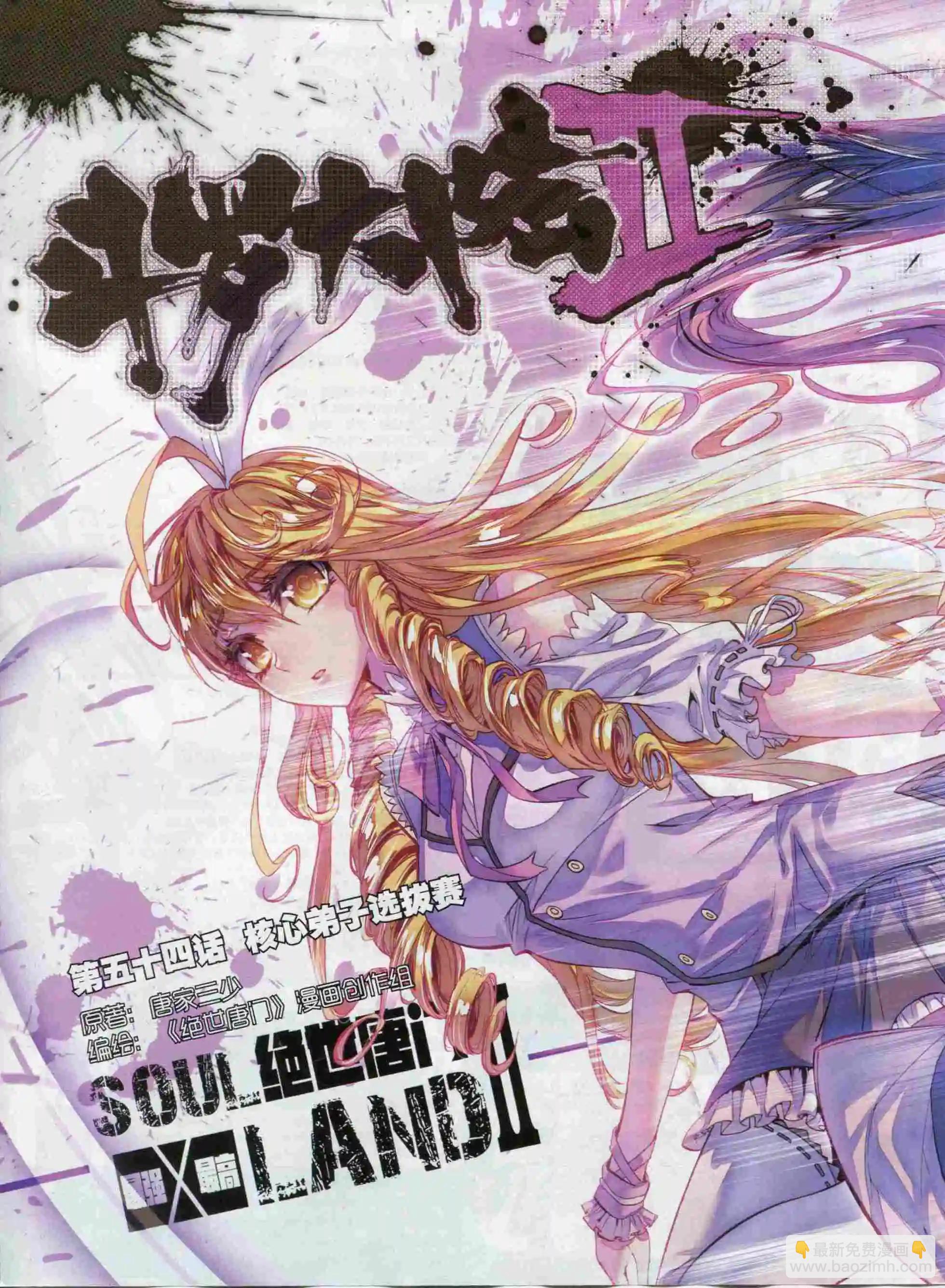 第63期 全本(1/2)-第62话