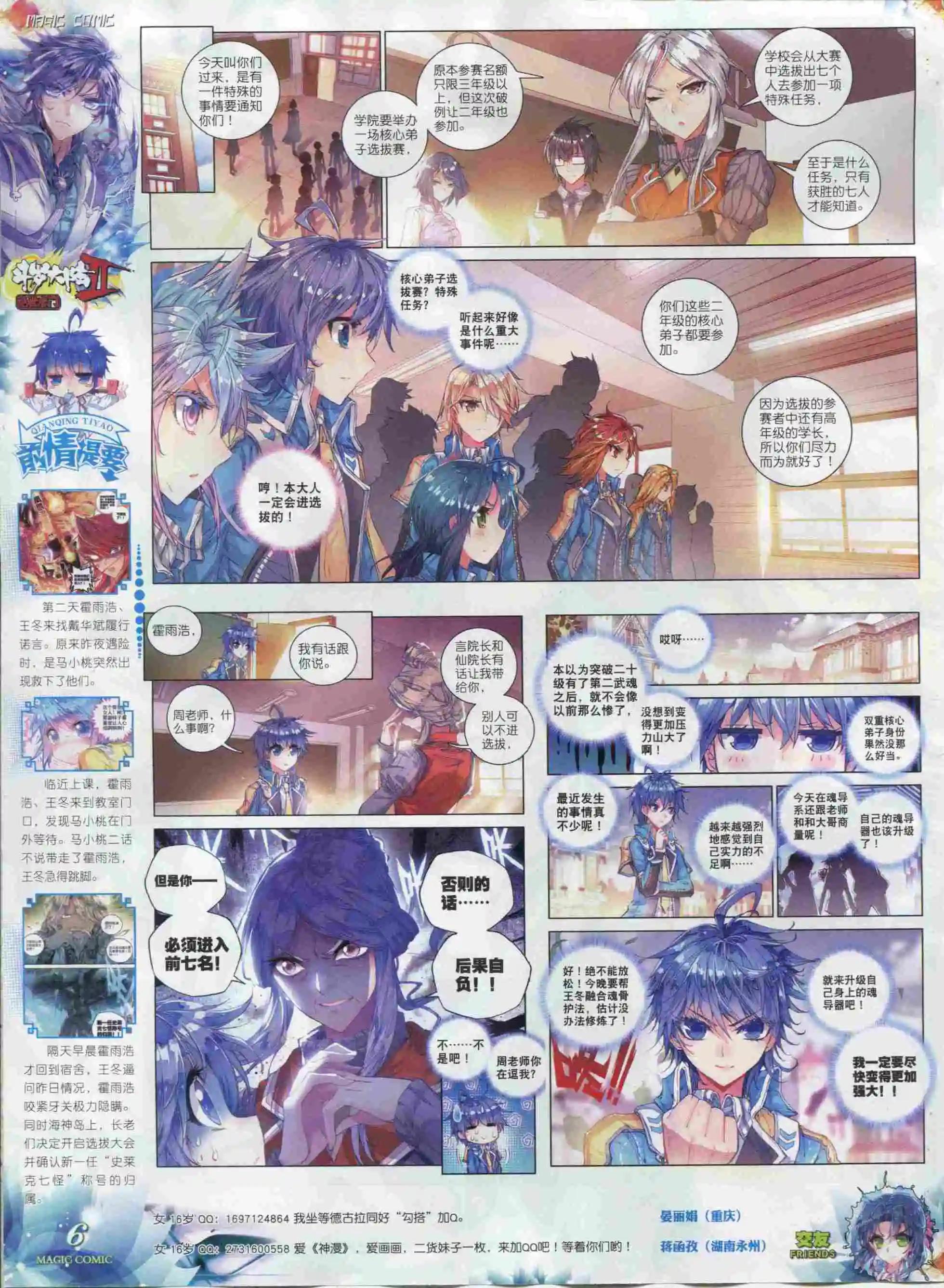 第63期 全本(1/2)-第62话