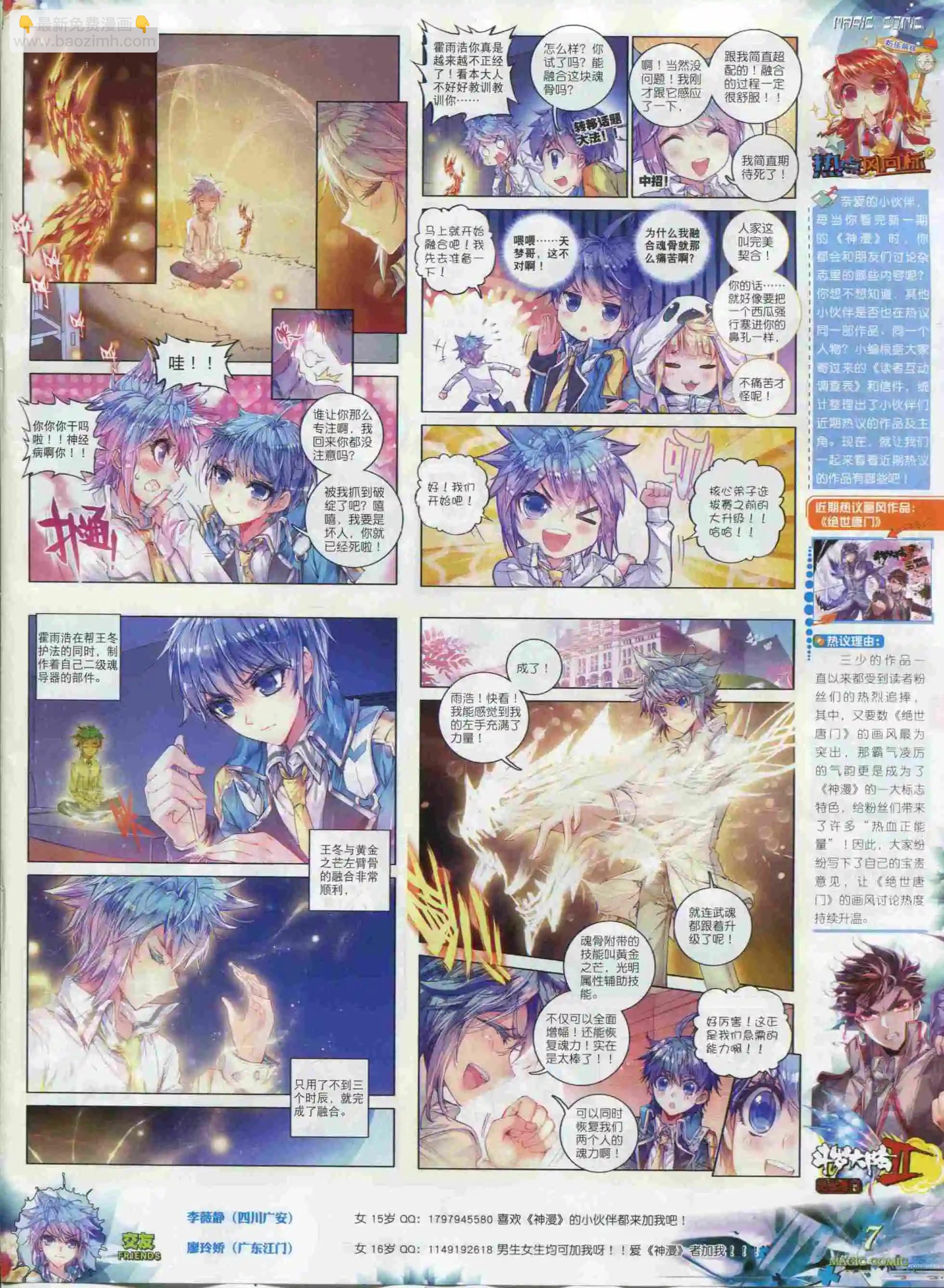 第63期 全本(1/2)-第62话