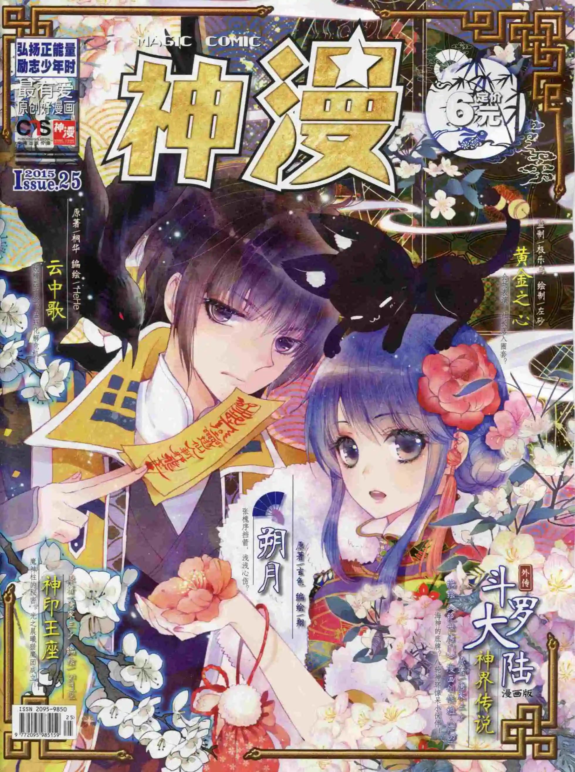 第65期 全本(1/2)-第64话