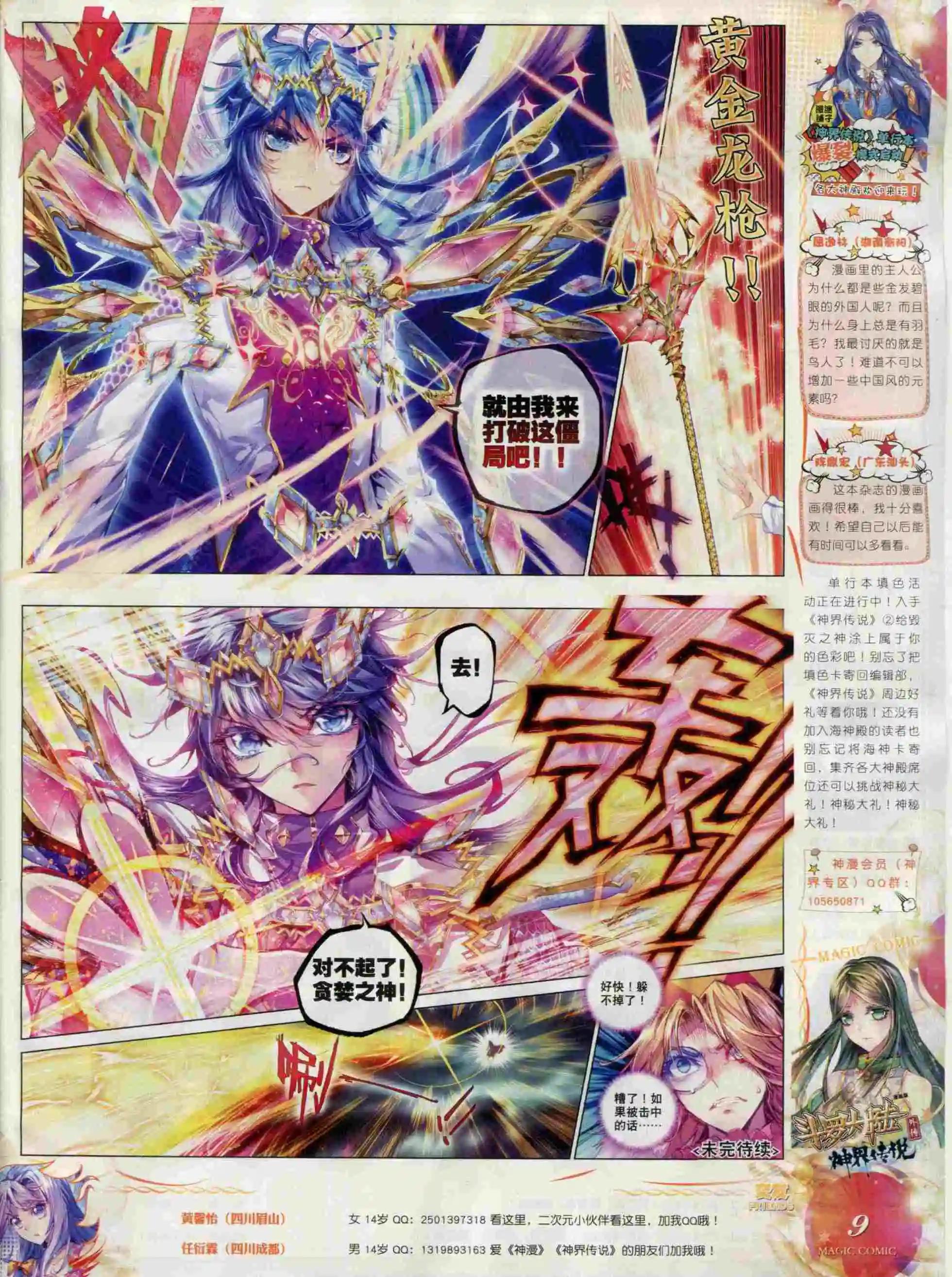 第65期 全本(1/2)-第64话