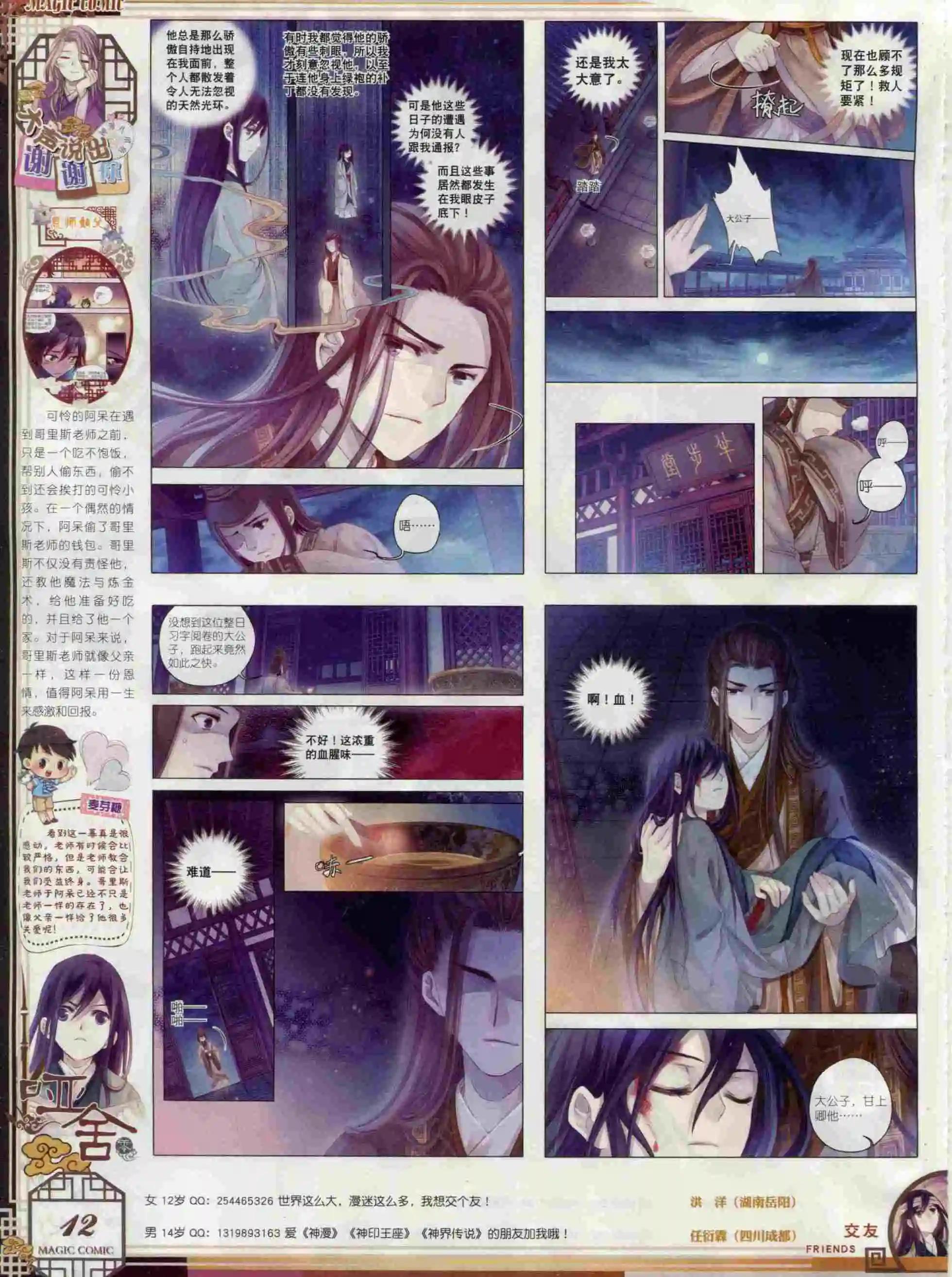 第65期 全本(1/2)-第64话