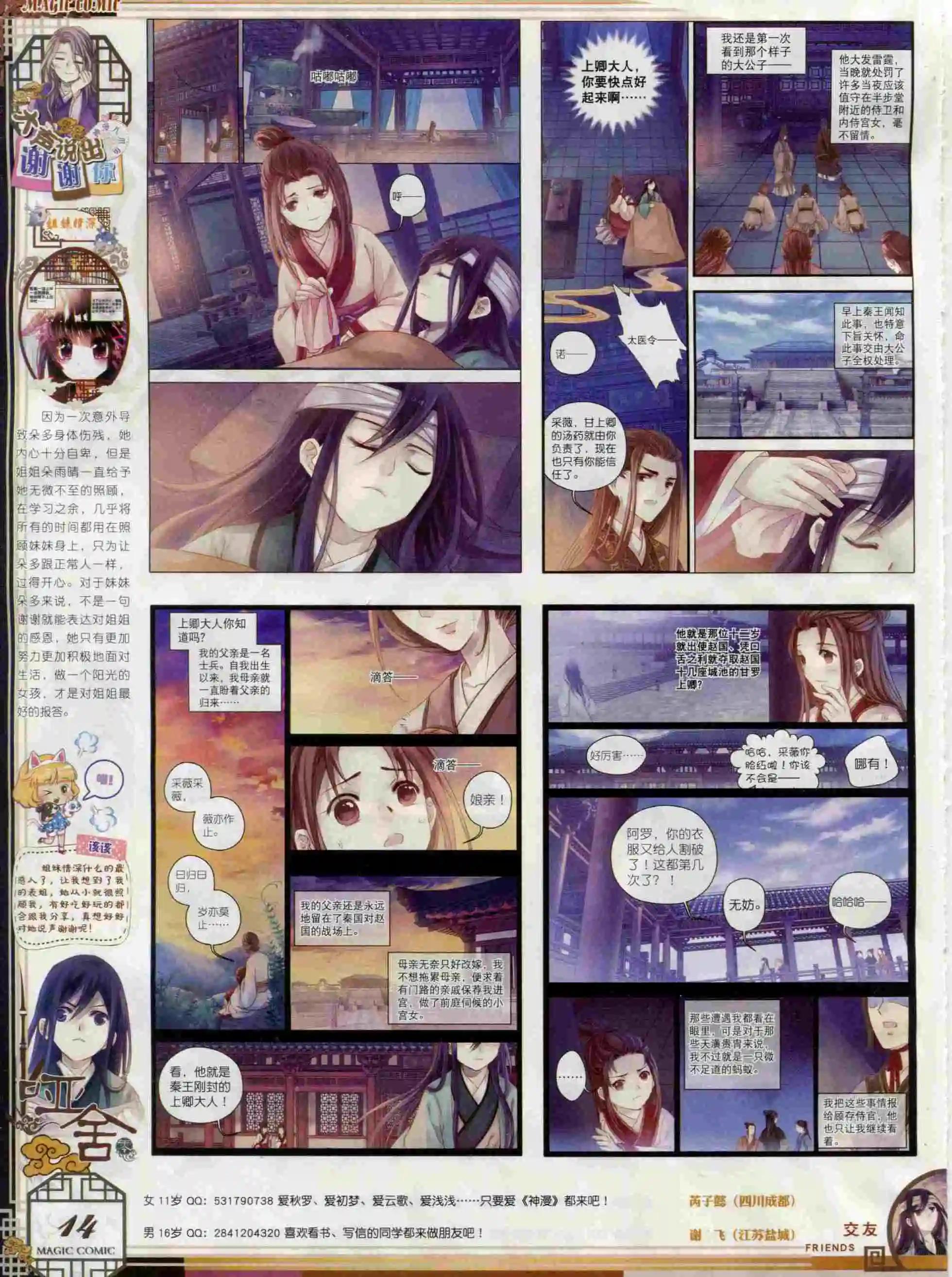 第65期 全本(1/2)-第64话