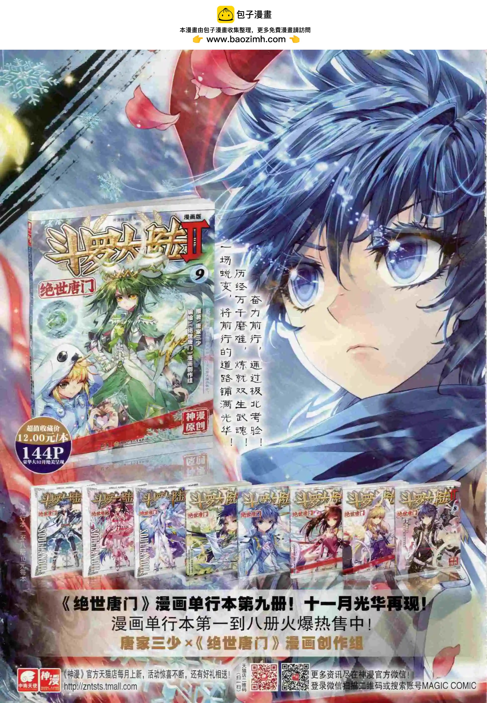 第65期 全本(1/2)-第64话