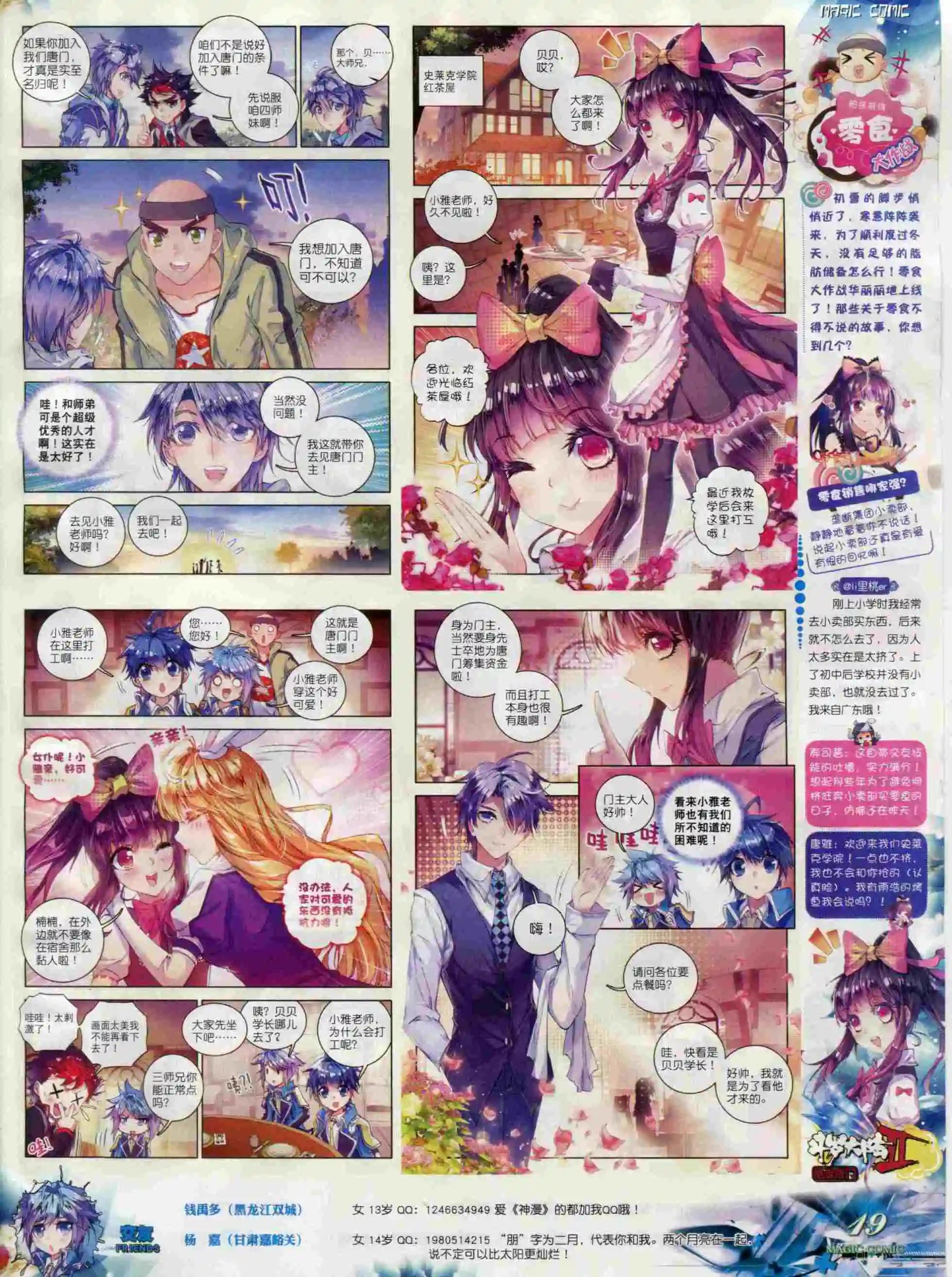 第65期 全本(1/2)-第64话