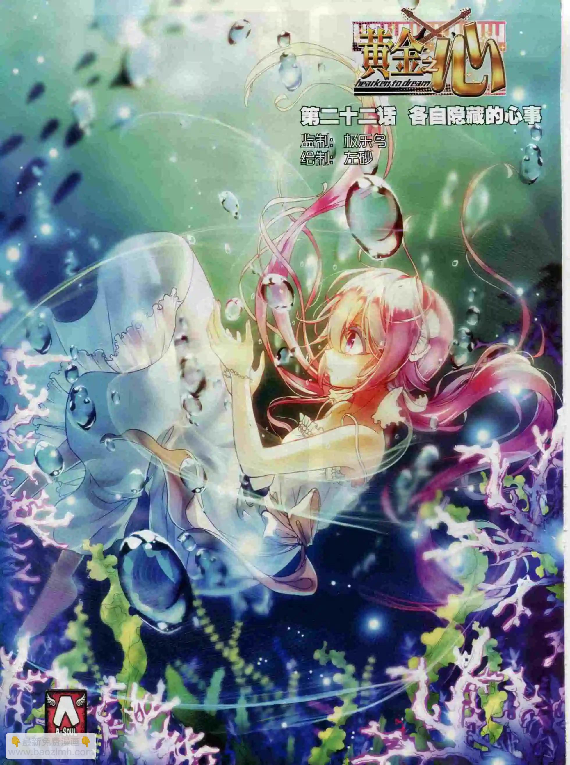 第65期 全本(1/2)-第64话