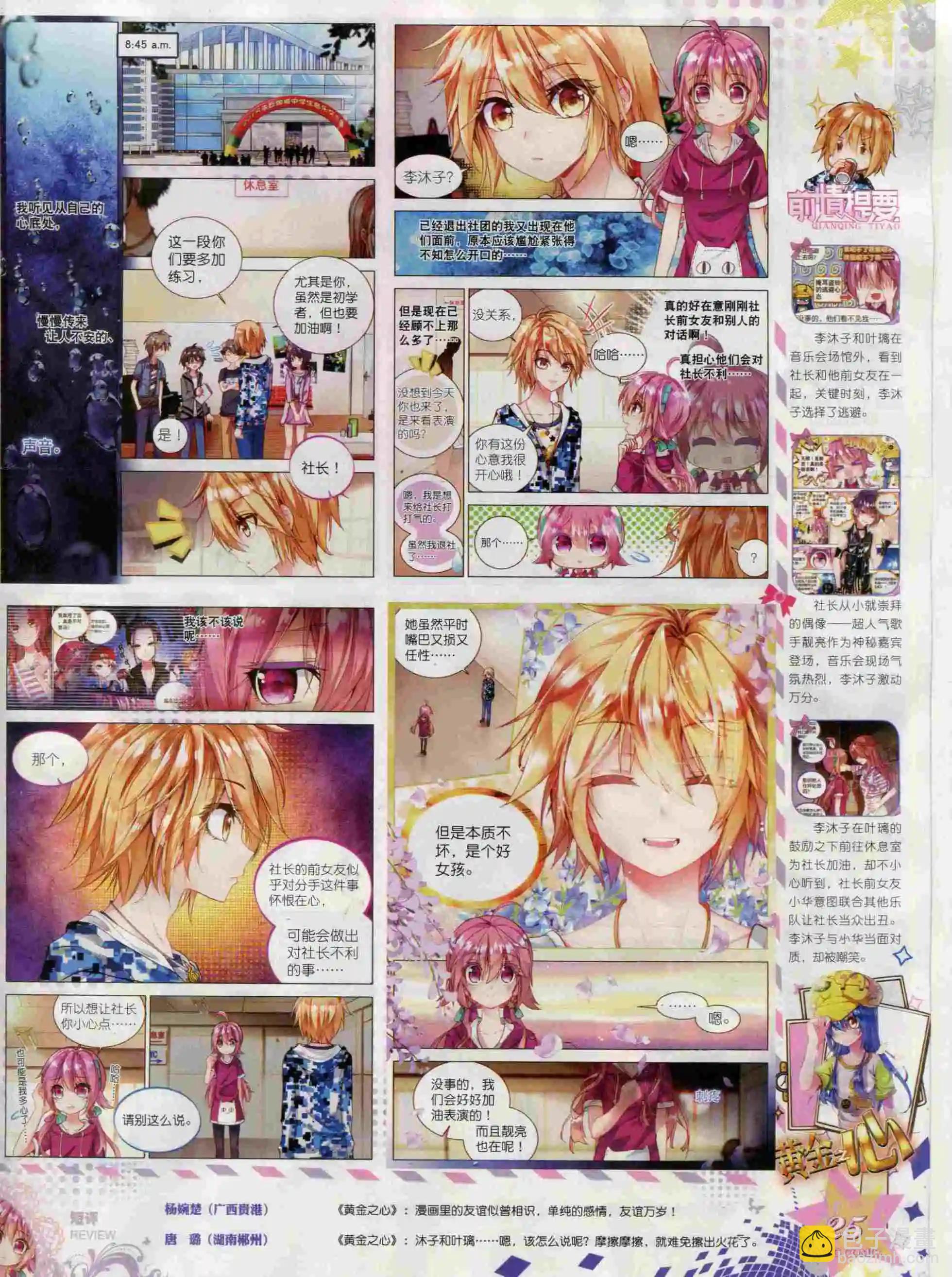 第65期 全本(1/2)-第64话