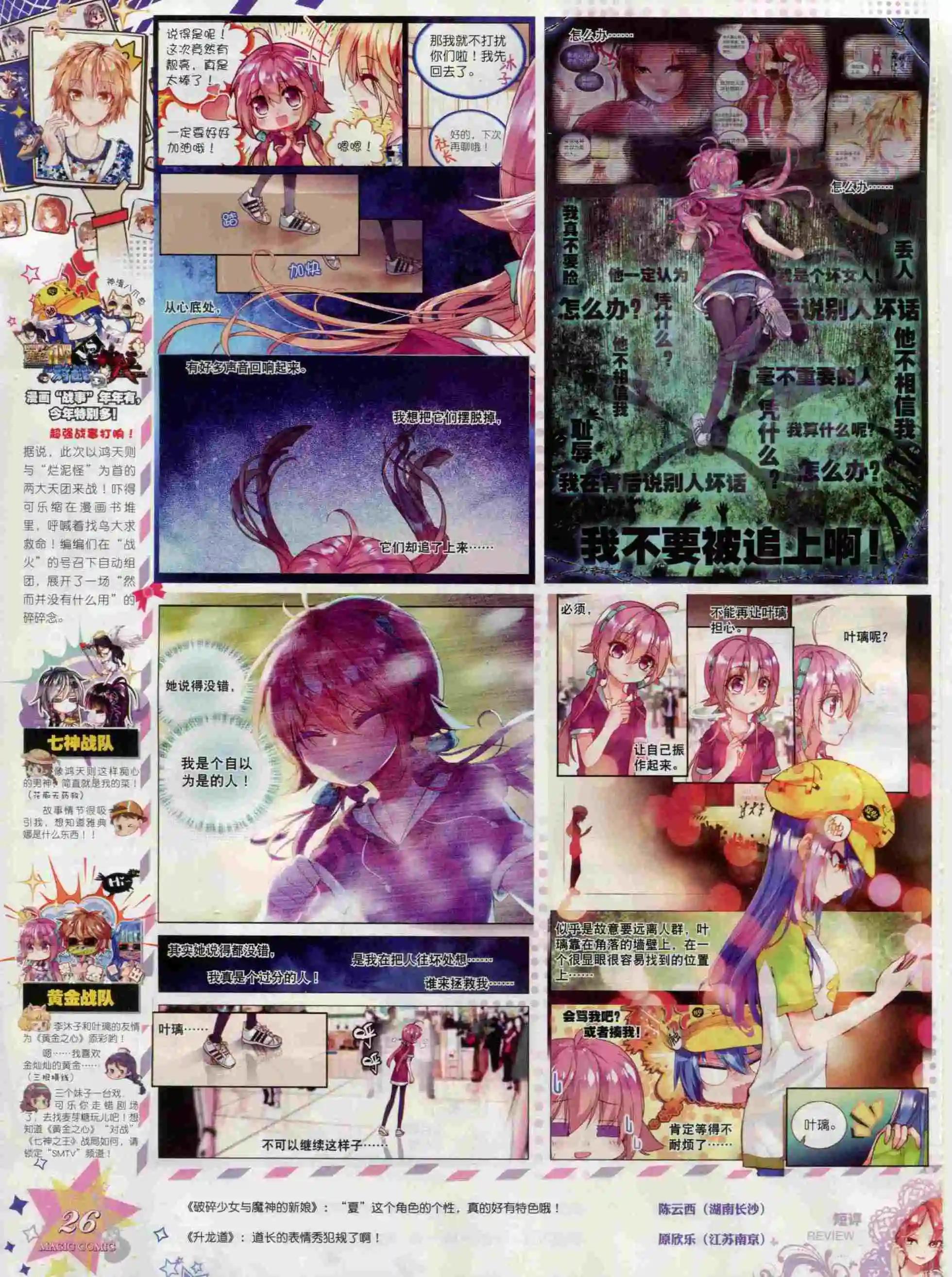 第65期 全本(1/2)-第64话