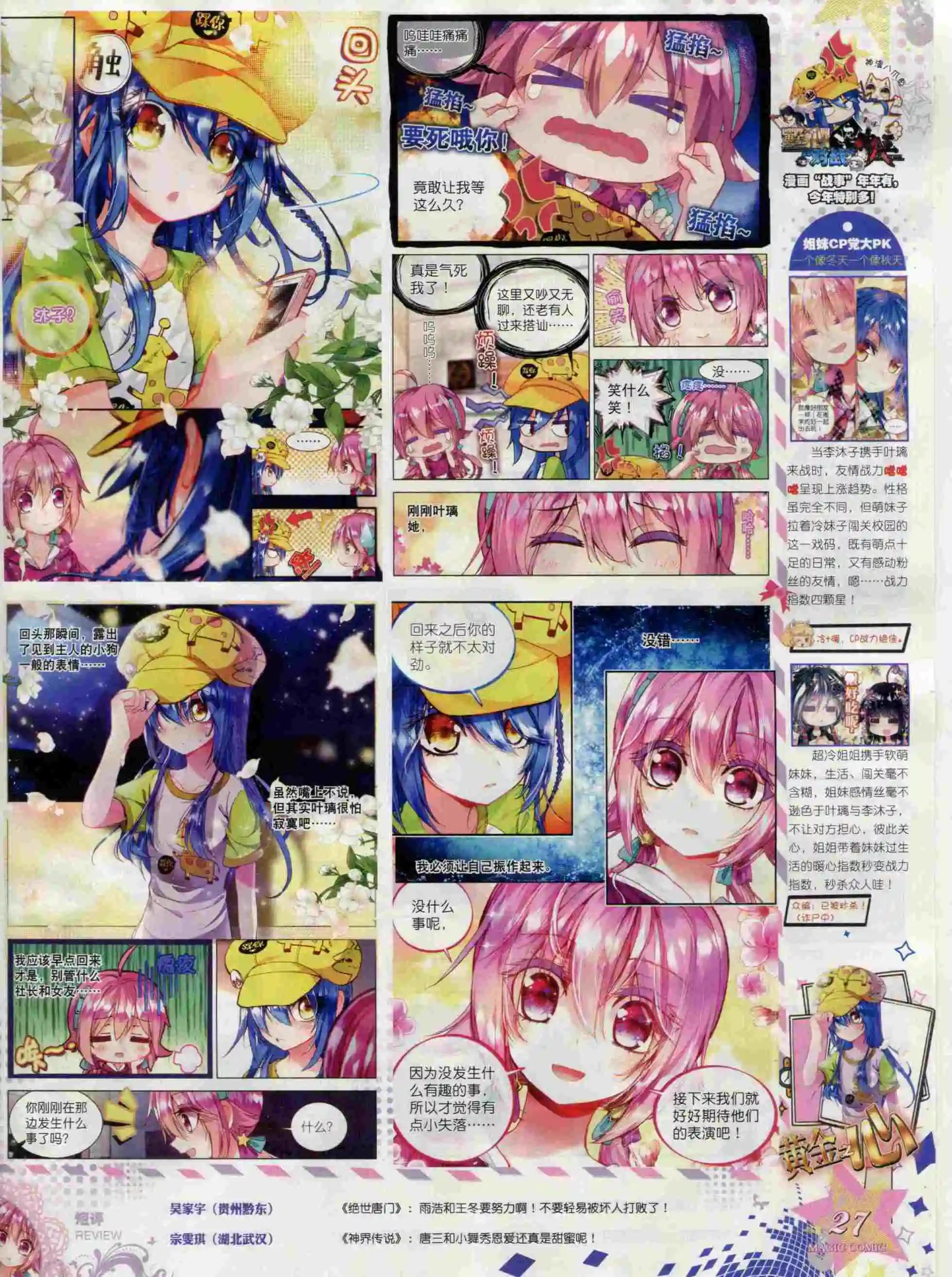 第65期 全本(1/2)-第64话