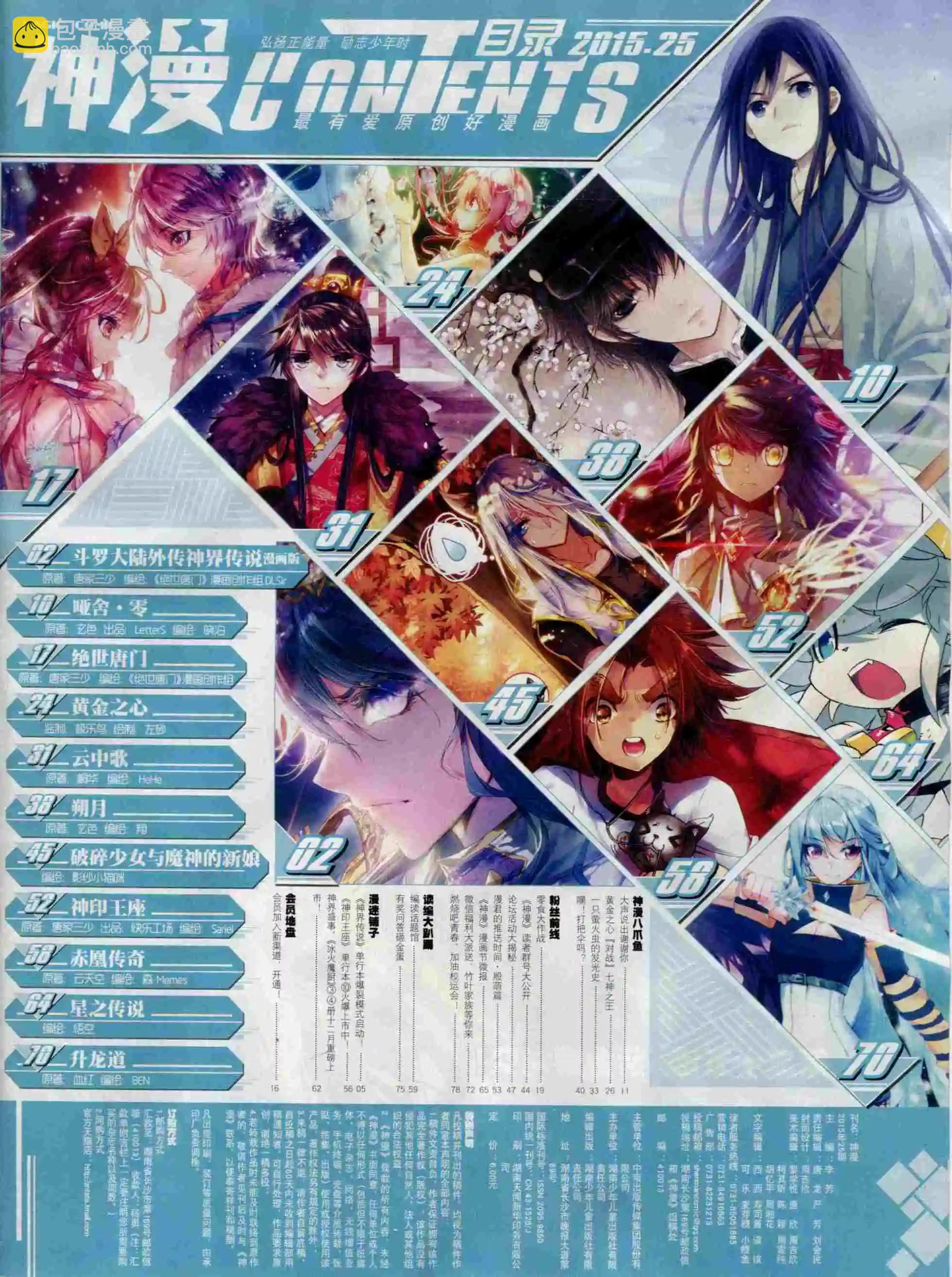 第65期 全本(1/2)-第64话