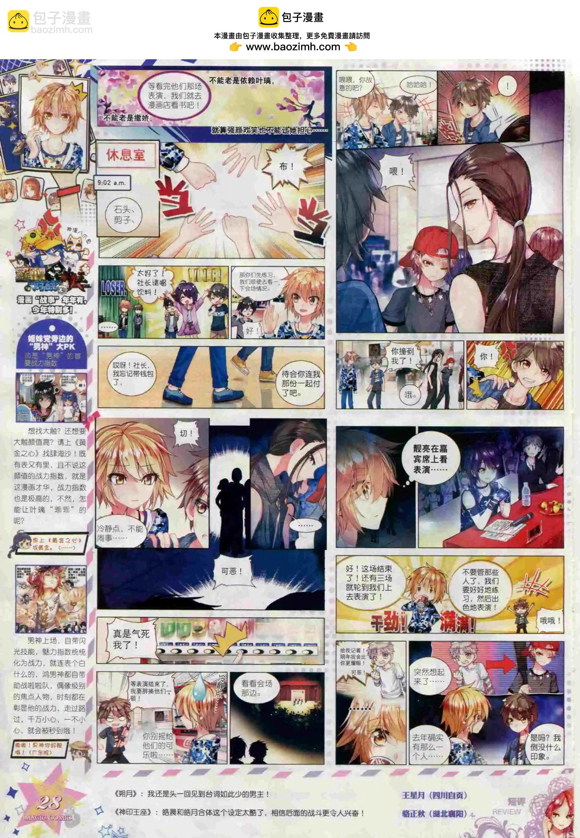 第65期 全本(1/2)-第64话