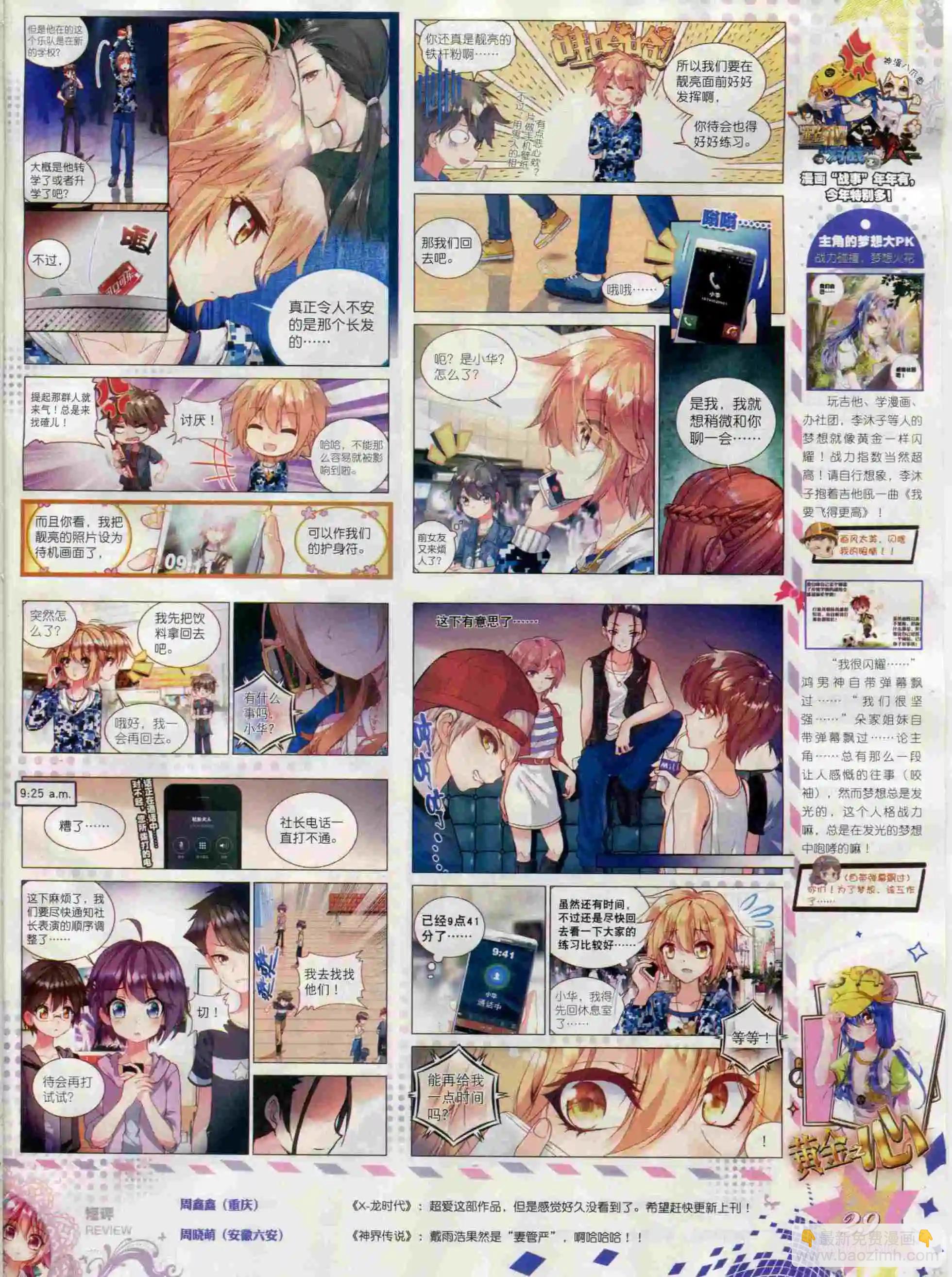 第65期 全本(1/2)-第64话