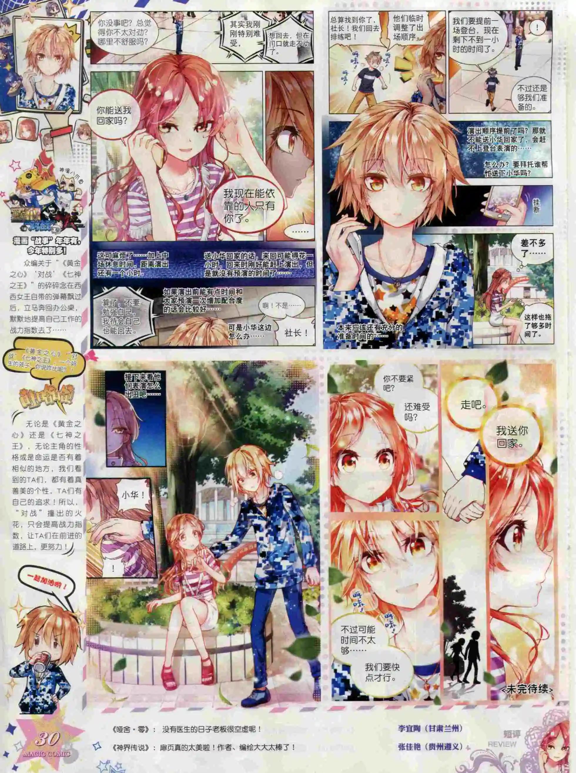 第65期 全本(1/2)-第64话