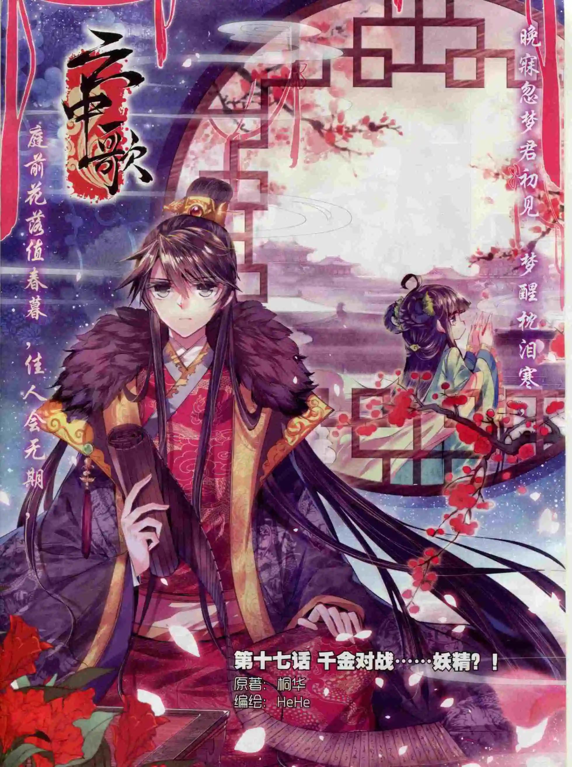 第65期 全本(1/2)-第64话