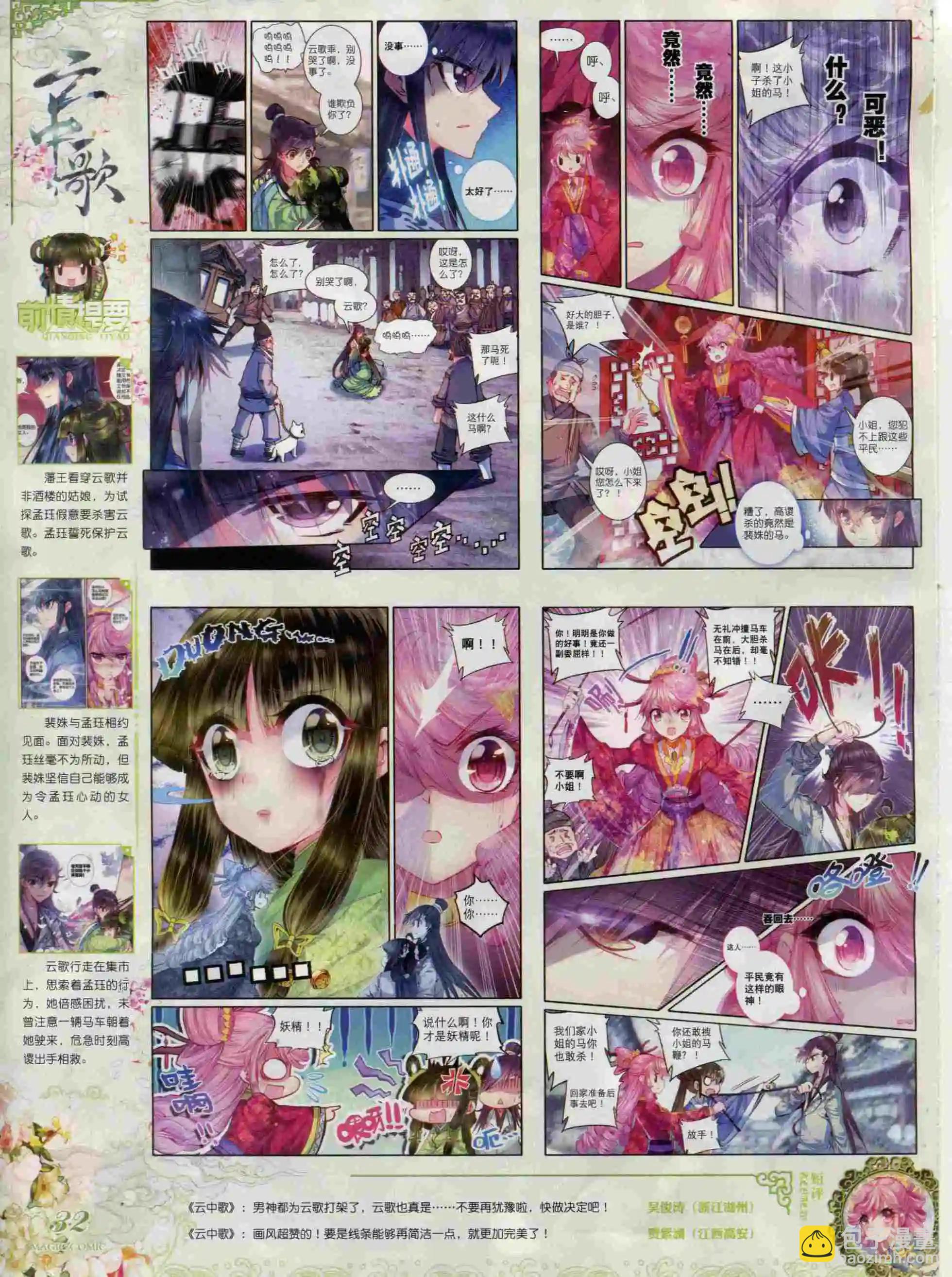 第65期 全本(1/2)-第64话