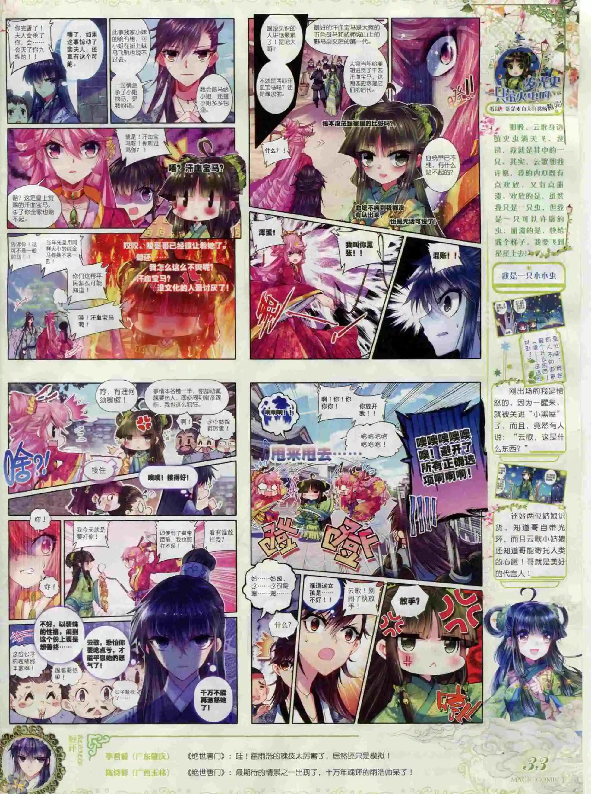 第65期 全本(1/2)-第64话