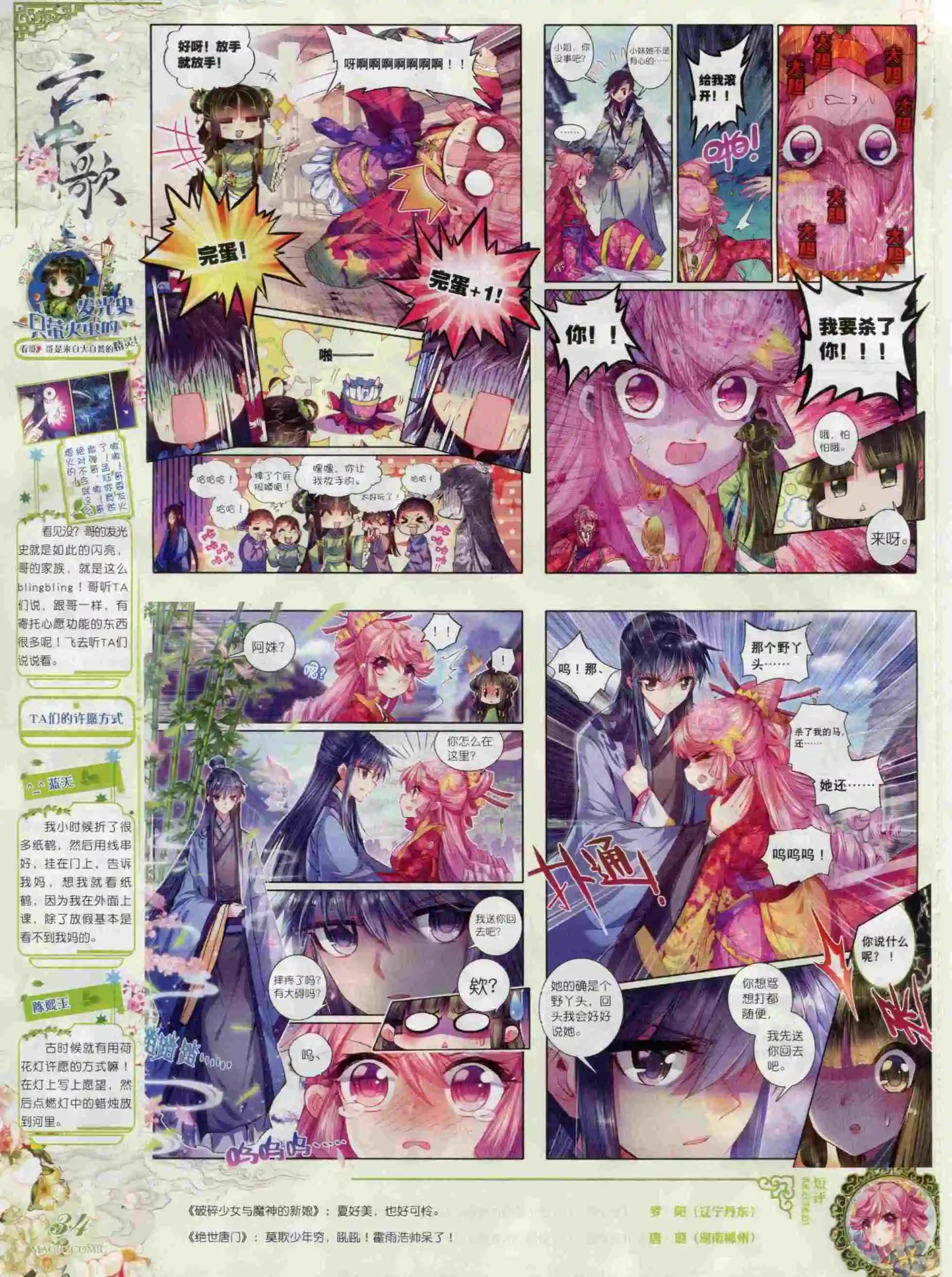 第65期 全本(1/2)-第64话