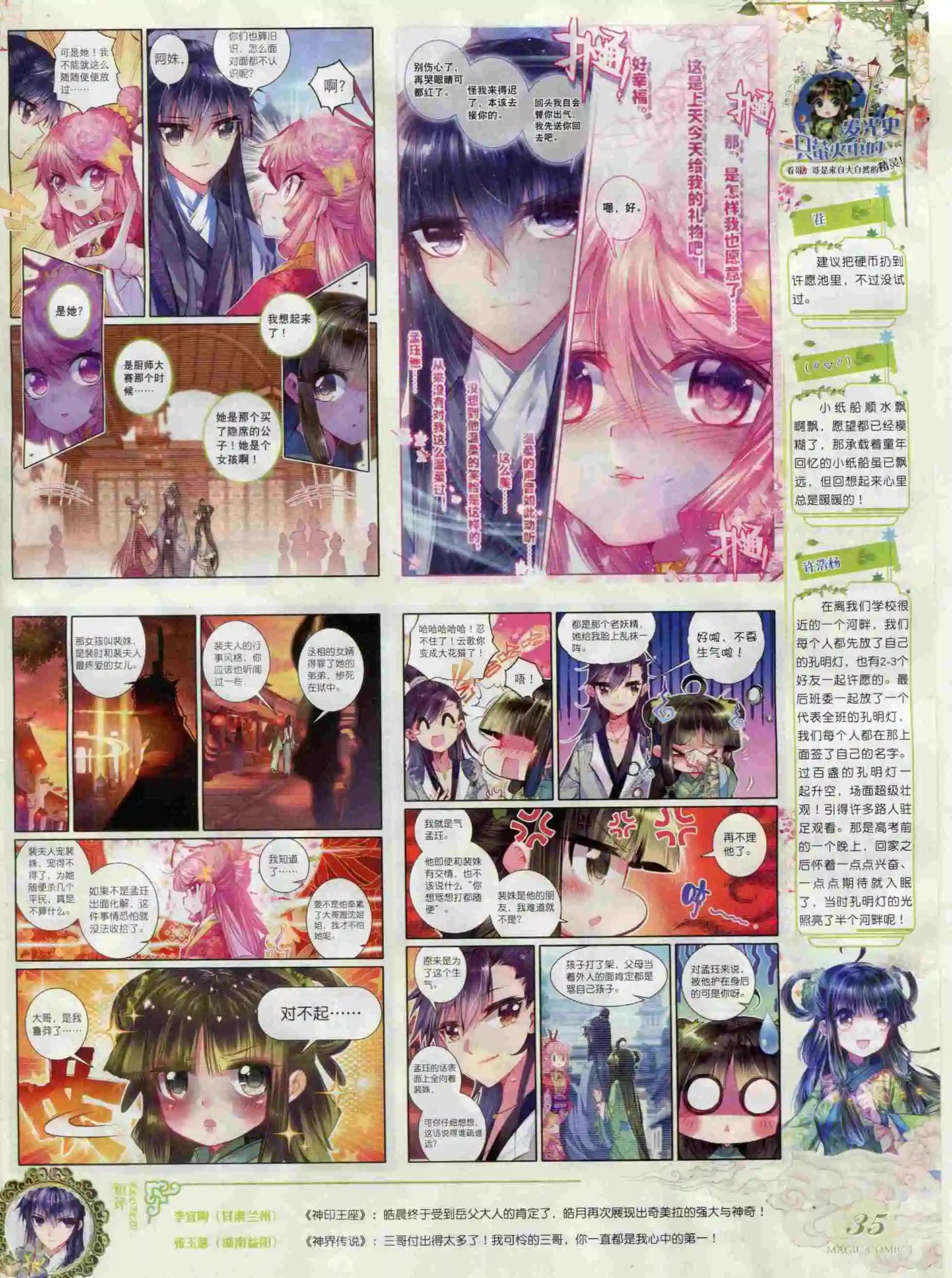 第65期 全本(1/2)-第64话