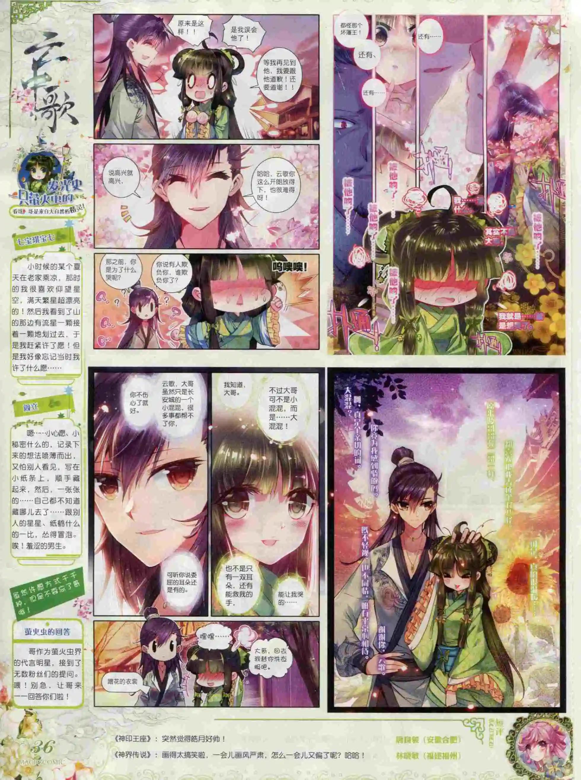 第65期 全本(1/2)-第64话