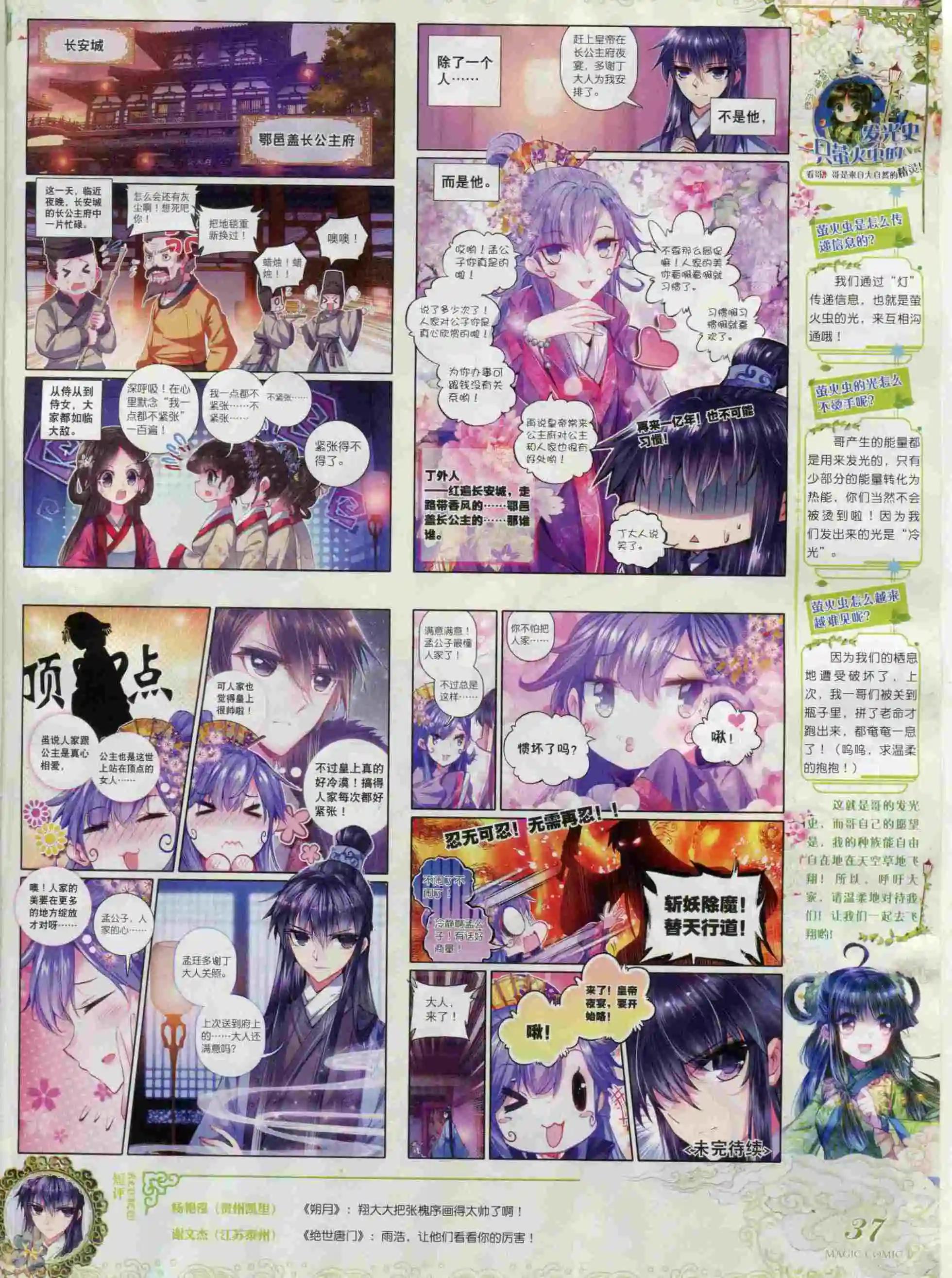 第65期 全本(1/2)-第64话