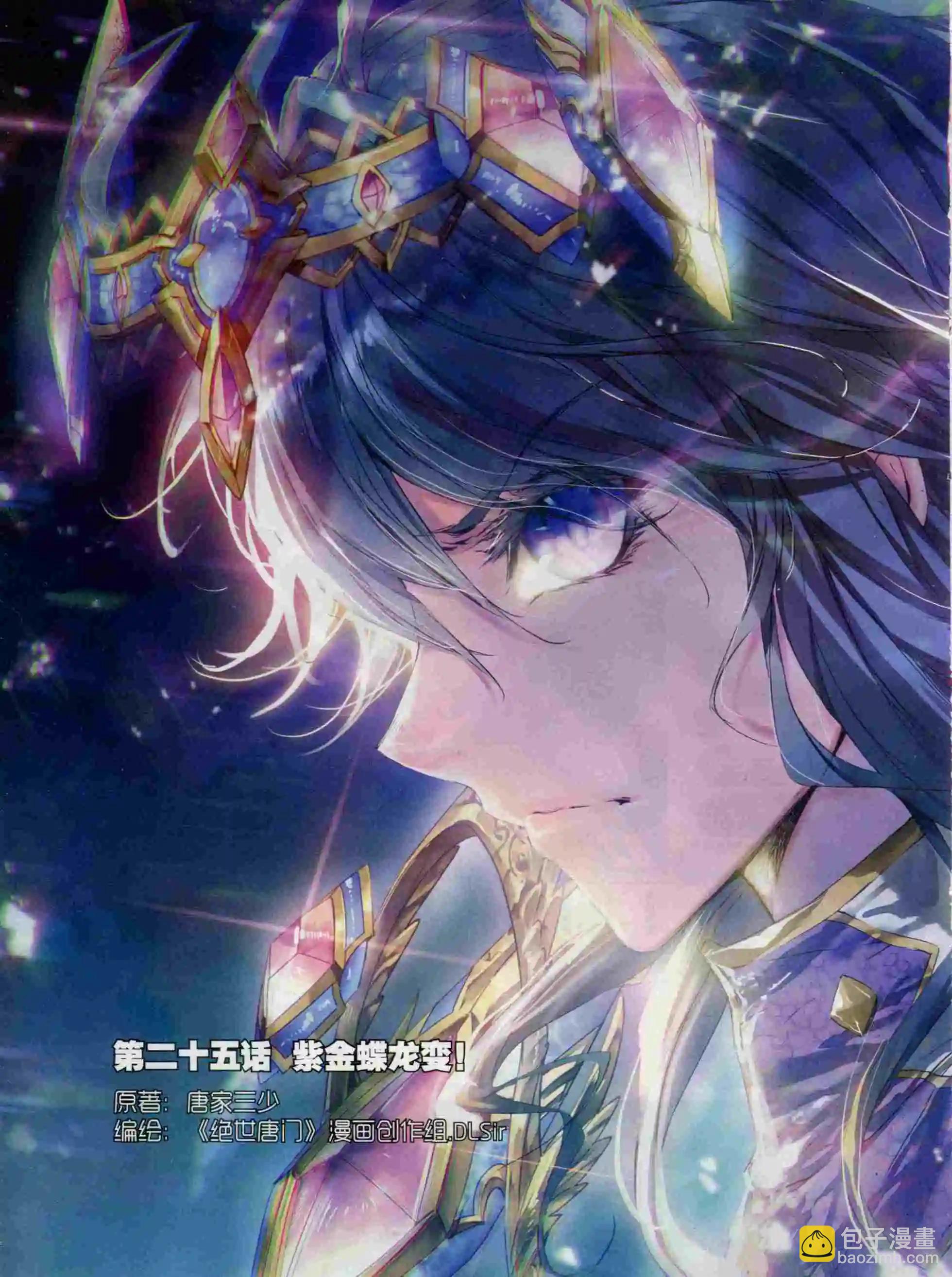 第65期 全本(1/2)-第64话